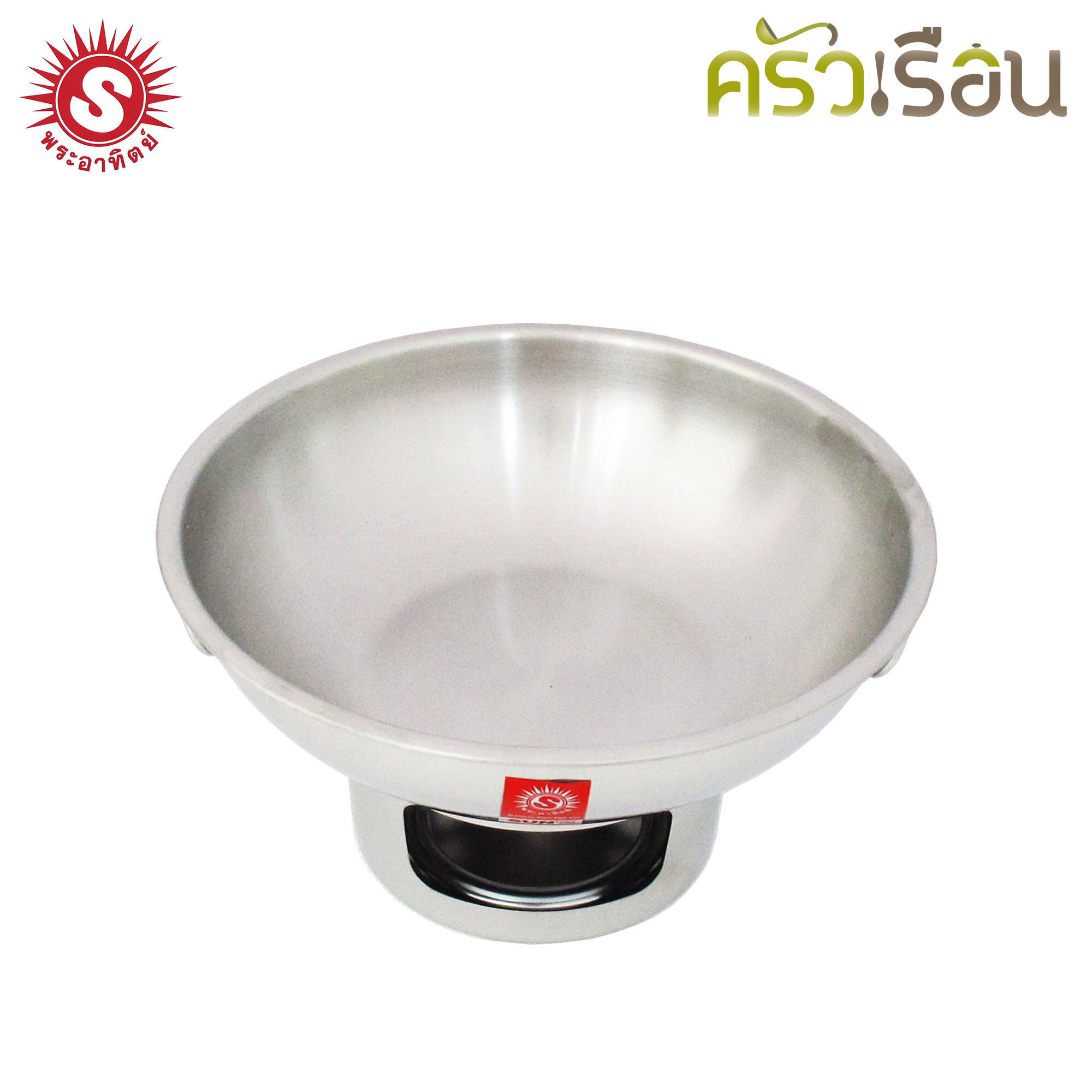 SUN Hot pot, stainless steel, no lid [ price for one piece ] 342816 หรือ 342818 หรือ 342820