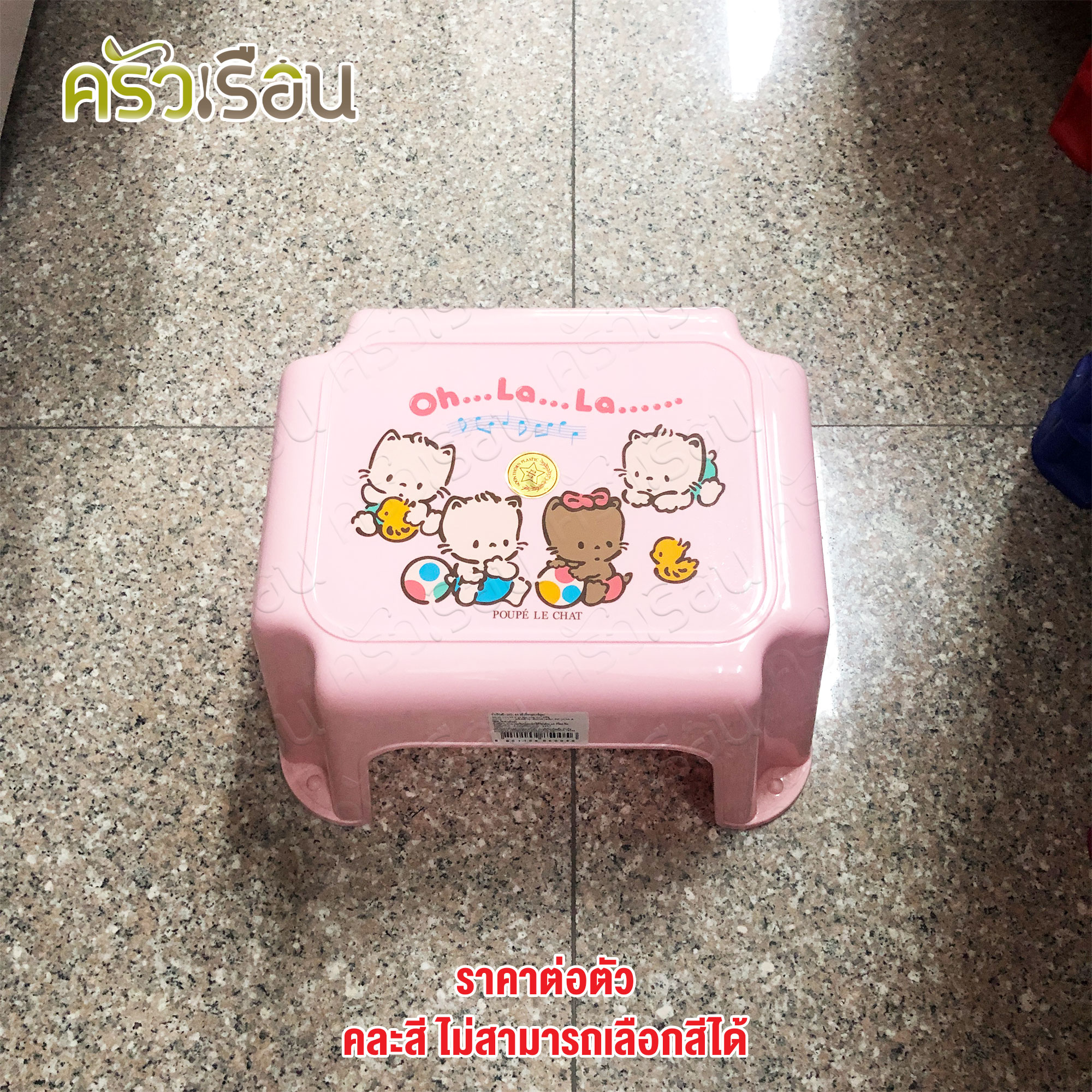 Sahachai เก้าอี้เตื้ย ลายการ์ตูน สหชัย ราคาต่อตัว มีให้เลือก 2 ขนาด คละสีเลือกสีไม่ได้ #05 / #06 เก้าอี้ซักผ้า เก้าอี้