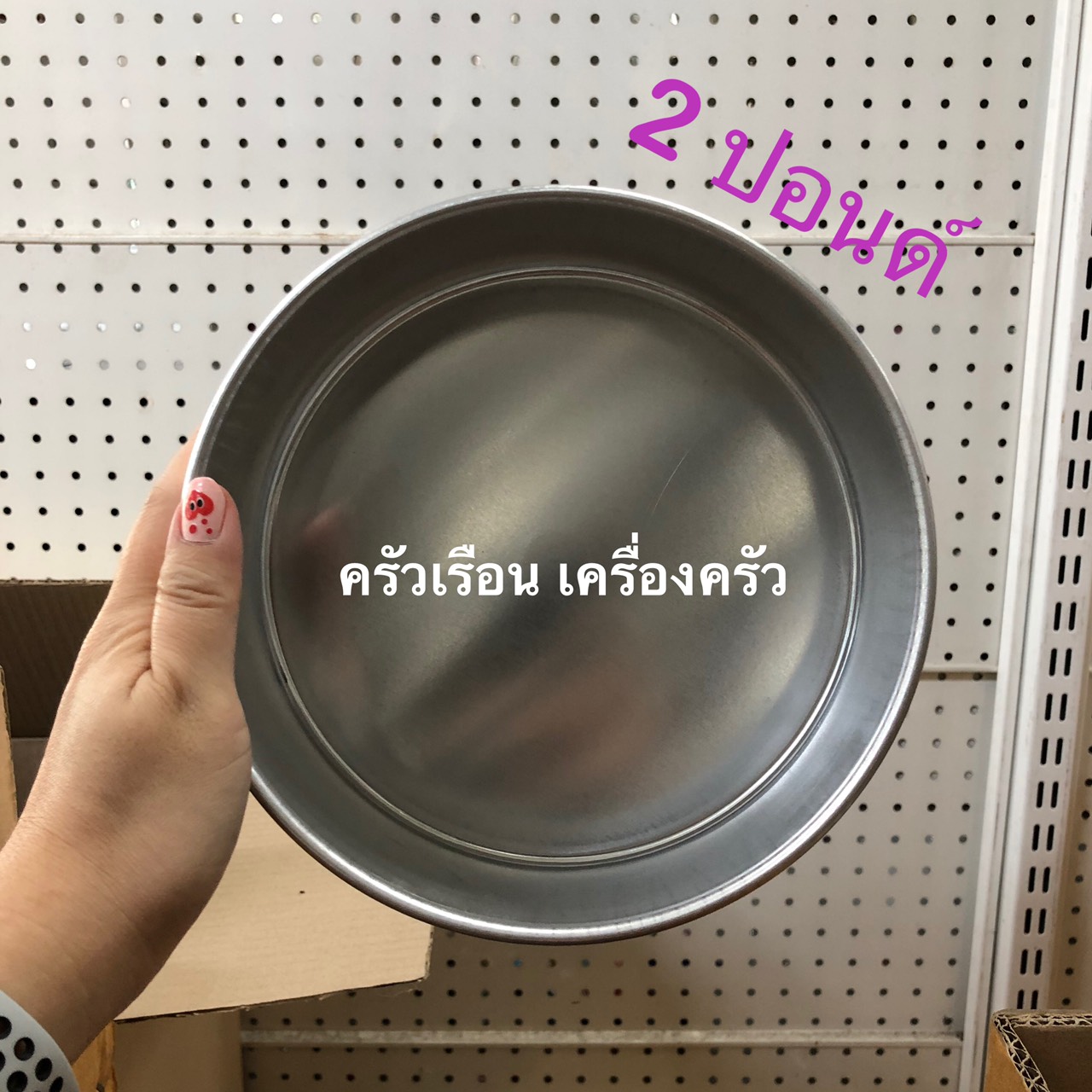 TSH Round cake mold, seamless aluminum, price per piece, half pound or 1 pound or 2 pounds