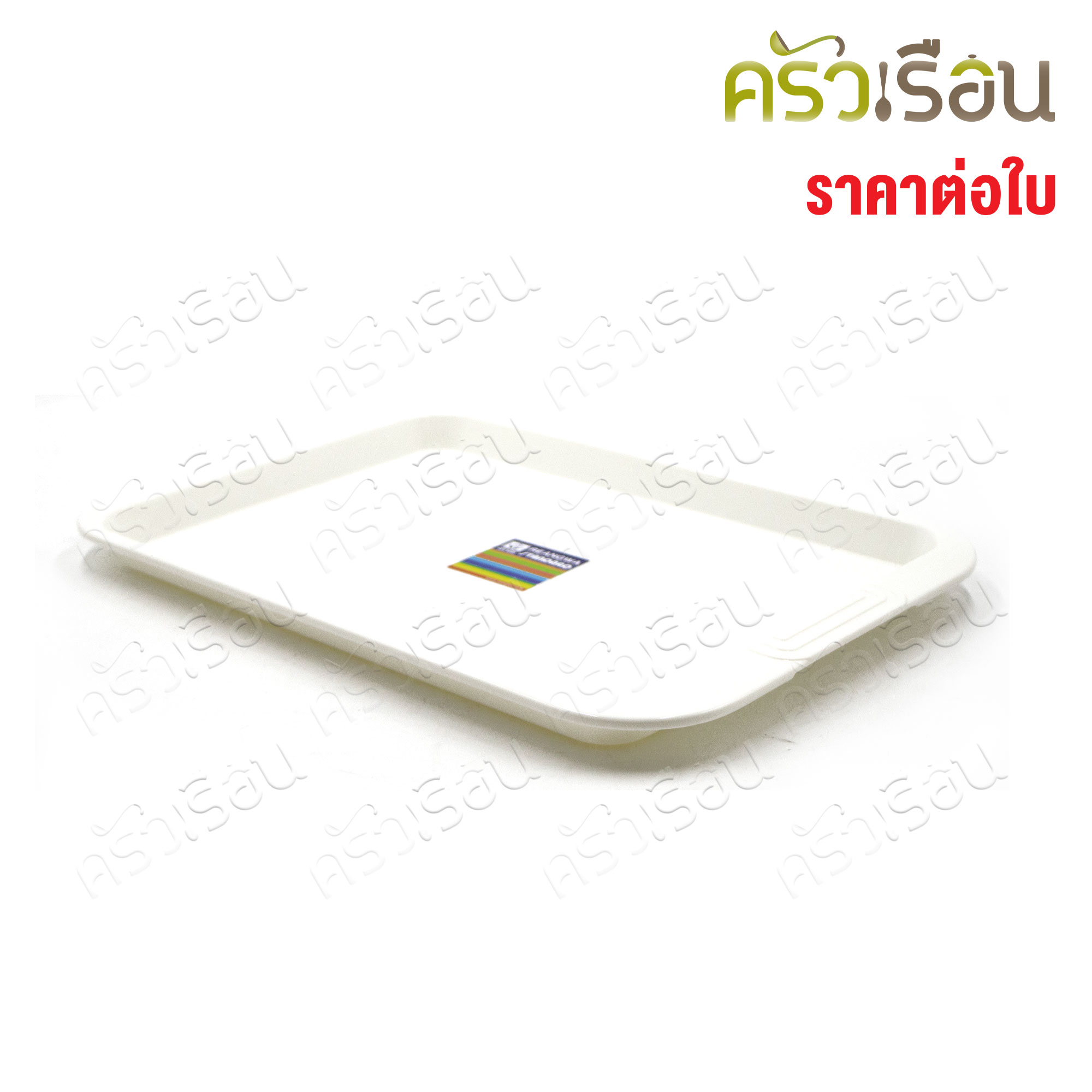Reangwa Standard plastic serving tray, price per piece, model no. 0481, 0482, 0483