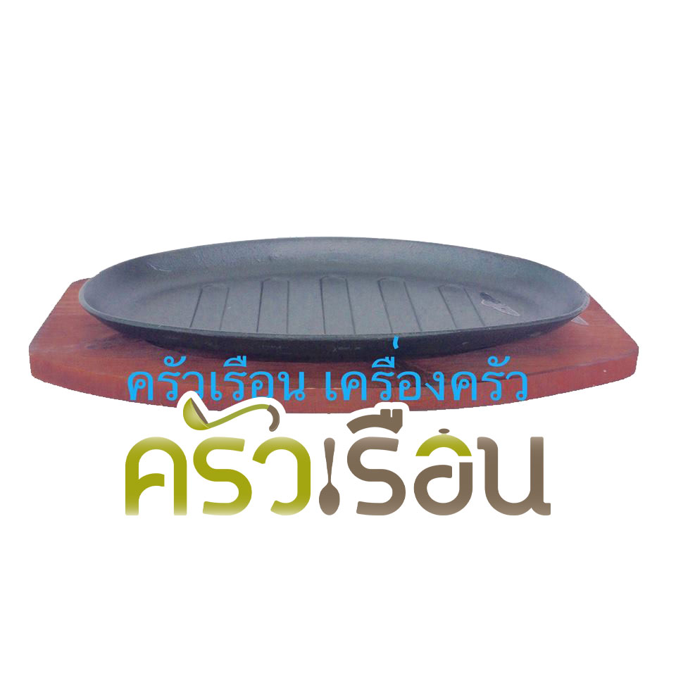 M-WELL กระทะเหล็ก จานร้อน รูปทรงไข่ มีร่อง 27 x 17 ซม. KC1168