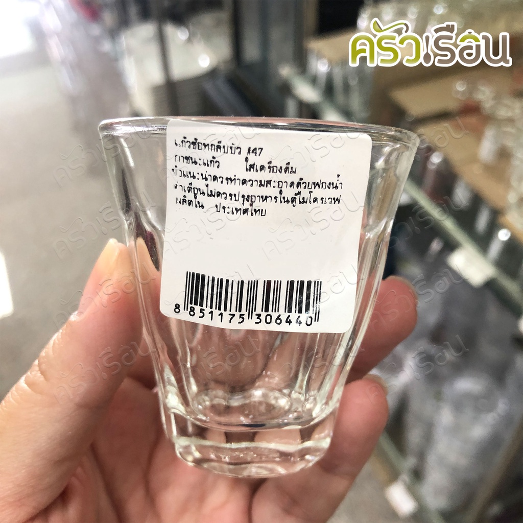 LUCKY GLASS แก้วชอต กลีบบัว 2.9 oz. 85 ml. #47 Vintage Tumbler LG-100503 แก้วน้ำ