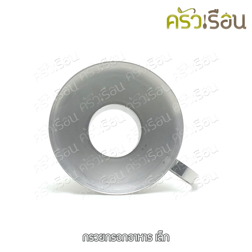 HORSE BRAND กรวยกรอกอาหาร สเตนเลส ตราม้า มี 2 ขนาดให้เลือก ราคาต่ออัน