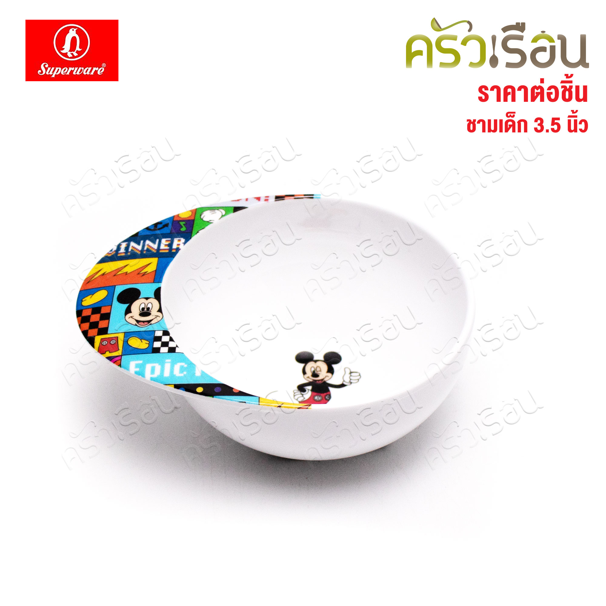Superware ลาย Mickey Fun House มิ๊กกี้ ฟัน เฮาส์ [ ราคาต่อชิ้น ] จาน หรือ ชาม หรือ ช้อนส้อม หรือ แก้วน้ำ เมลามีน