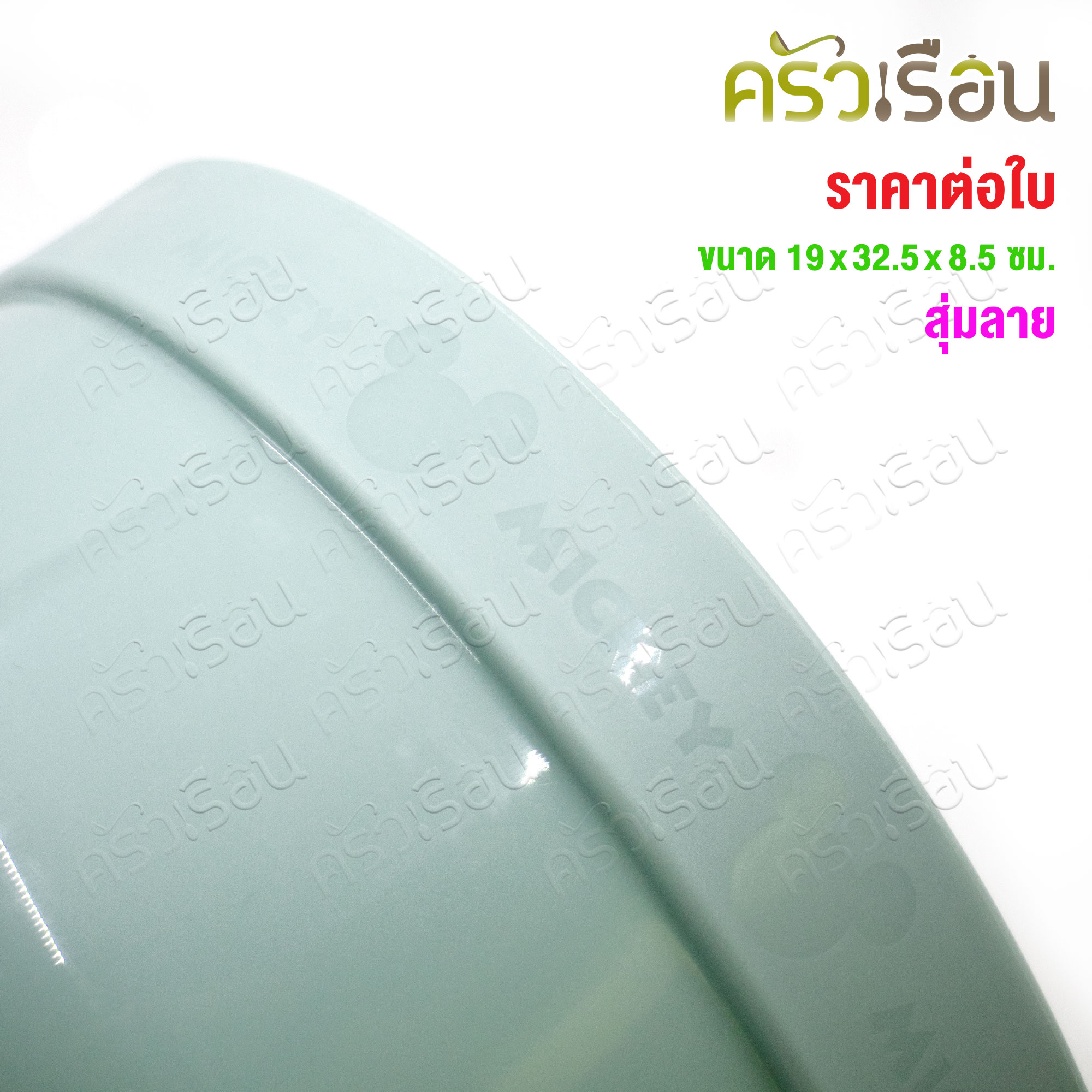 CPK Plastic water bowl with handle, Mickey Mouse Designed, #7070-1-7, Ø 19 x L 32.5 x H 8.5 cm. [ Price for one piece, assorted design ]