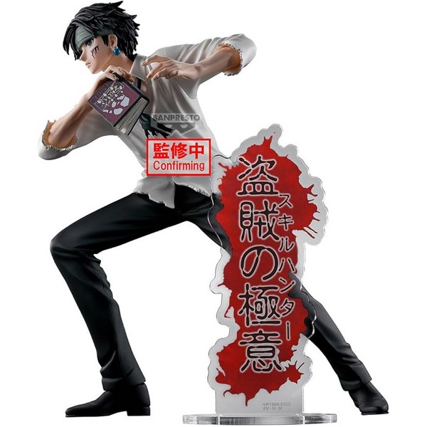 Banpresto Hunter x Hunter Hunting Archives Quwrof 4983164296136 (Figure)