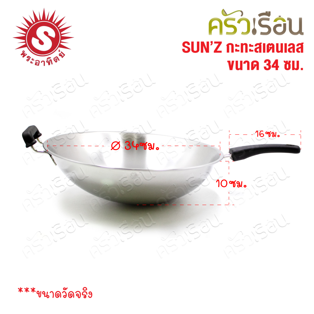 SUN Stainless steel wok with handle, Ø 34 cm. without lid, 375034