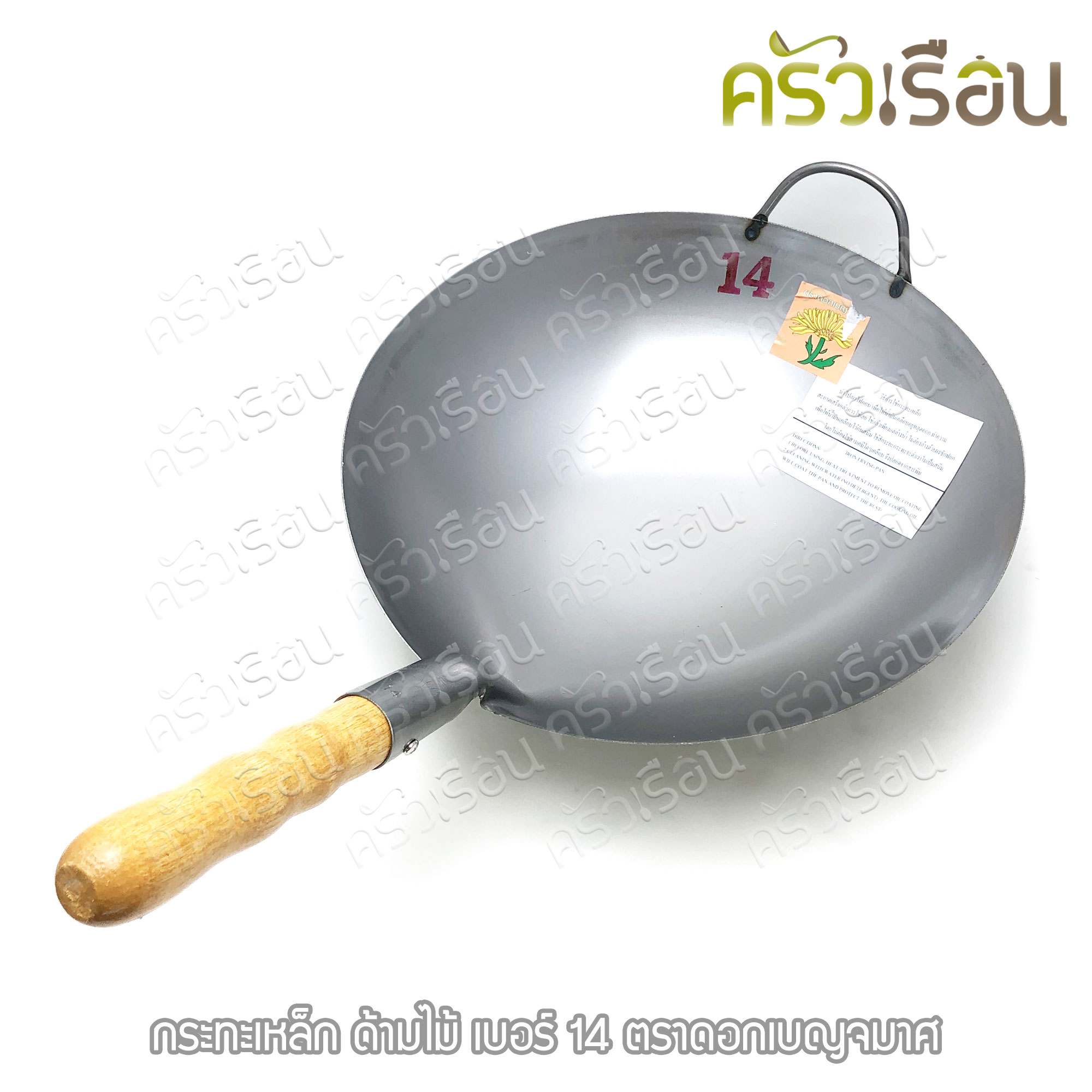 Chrysanthemum brand, iron wok, wooden handle, price per piece according to size, burn before use.