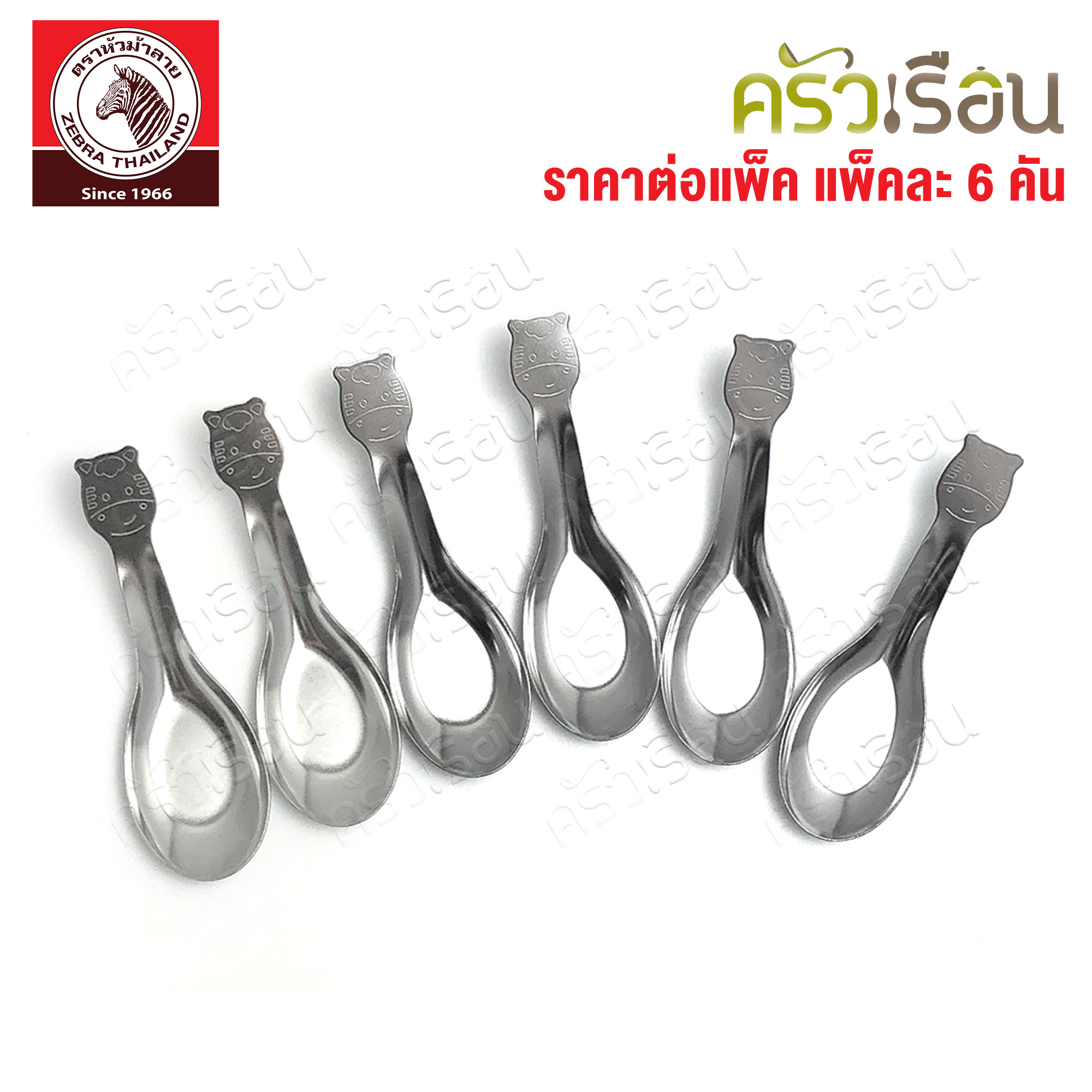 ZEBRA ช้อนการ์ตูน 3.3 x 10.4 ซม. แพ็ค 6 คัน ตราหัวม้าลาย 100181 ช้อนเด็ก ช้อนหัวม้าลาย