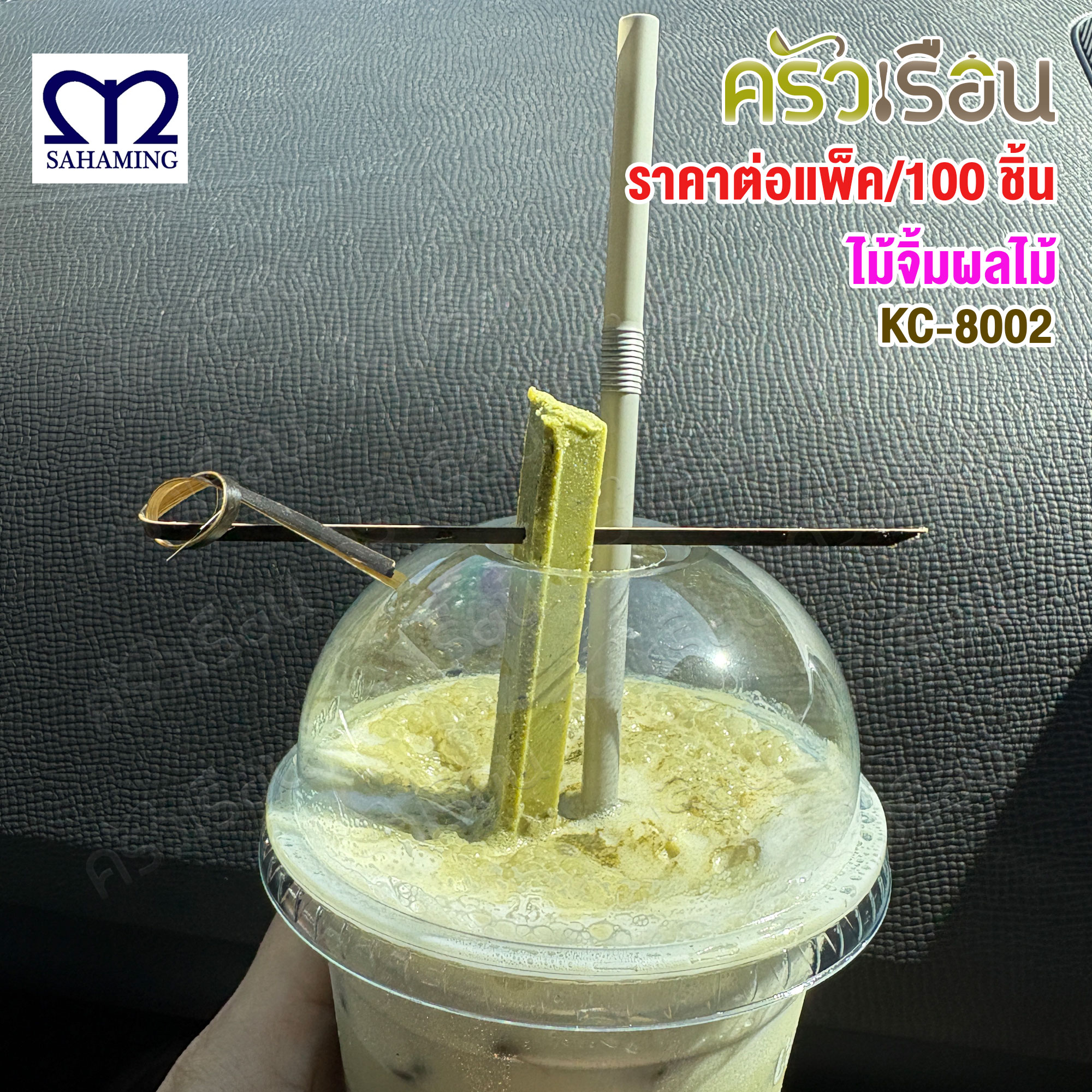 M-Well ไม้จิ้ม (ไม้ไผ่) หัวน็อต ยาว 12 ซม. แพ็ค 100 ชิ้น KC8002