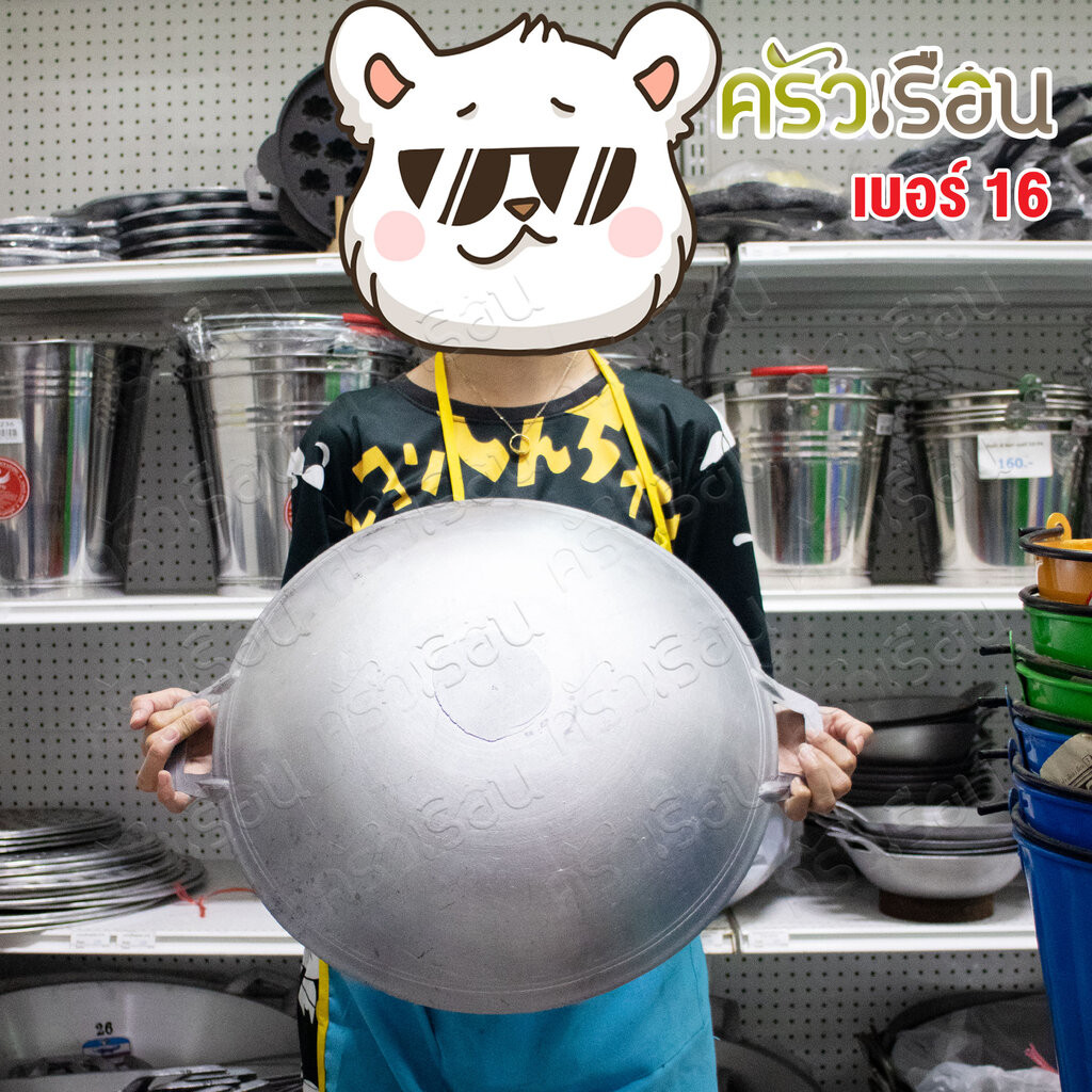 Flower Brand กระทะ อลูมิเนียมหล่อ สองหู เบอร์ 16 หรือ 18 ตราจรเข้ [ ราคาต่อขนาด ] กระทะสองหูหล่อ