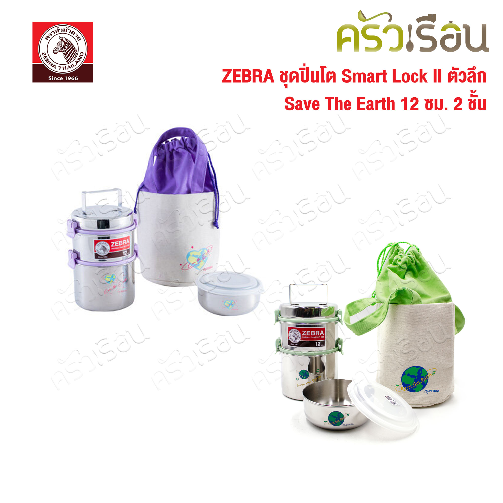 Smart Lock II, Food Carrier 12x2 cm. Deep Save The Earth II 184227 184227