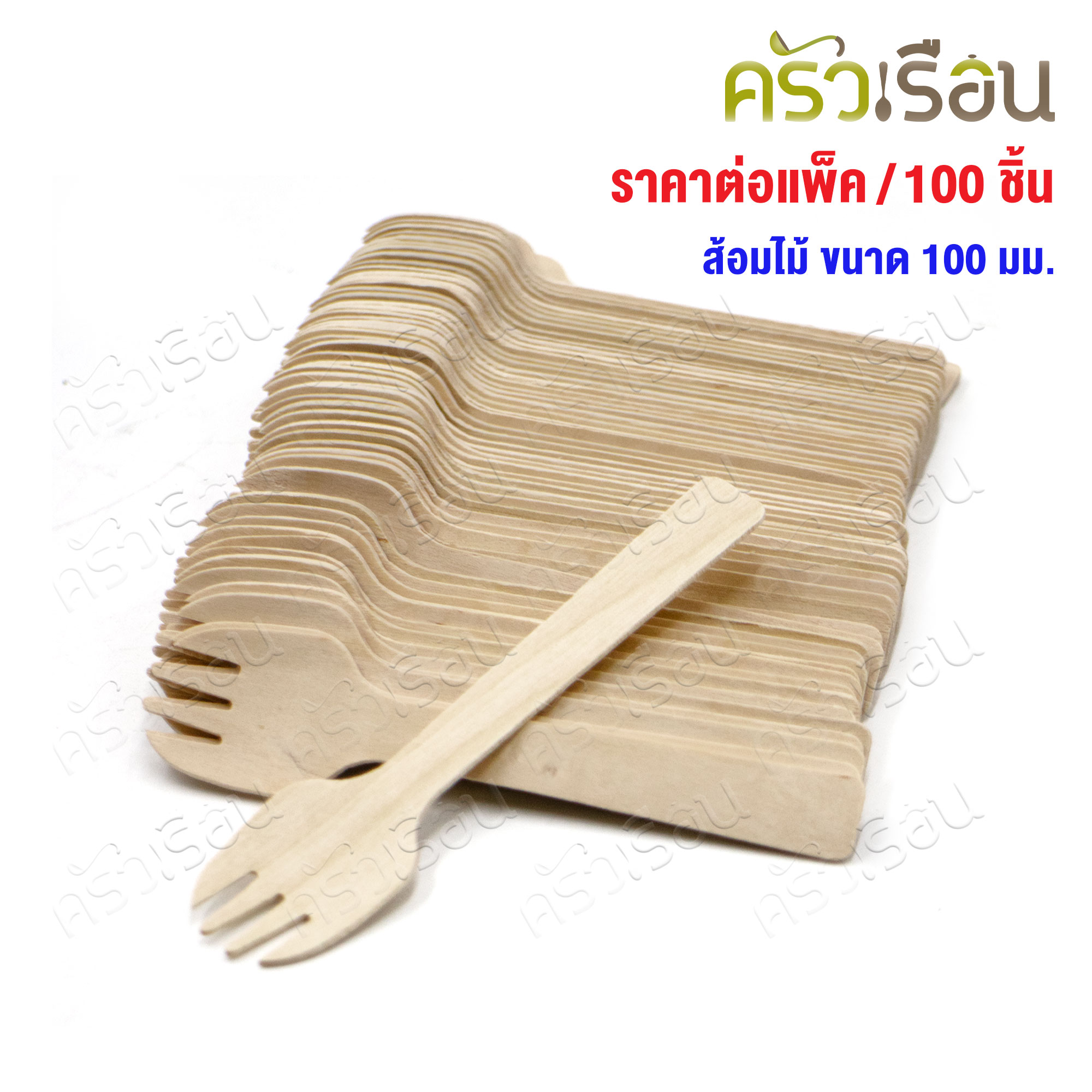 Disposable wooden forks, length 10 cm., pack of 100 pcs. bamboo forks