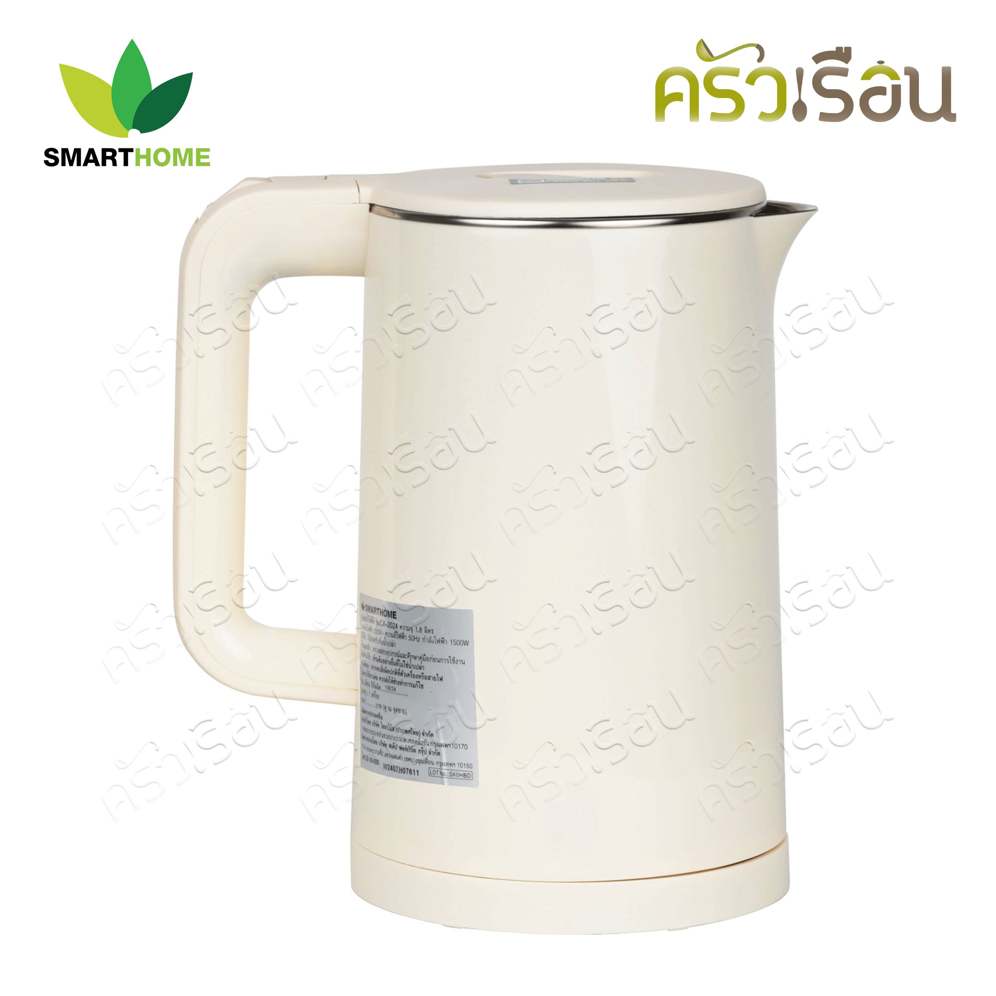 SMARTHOME กาต้มน้ำร้อนไฟฟ้า ขนาด 1.8 ลิตร รุ่น CA-2024 กาต้มน้ำไร้สาย