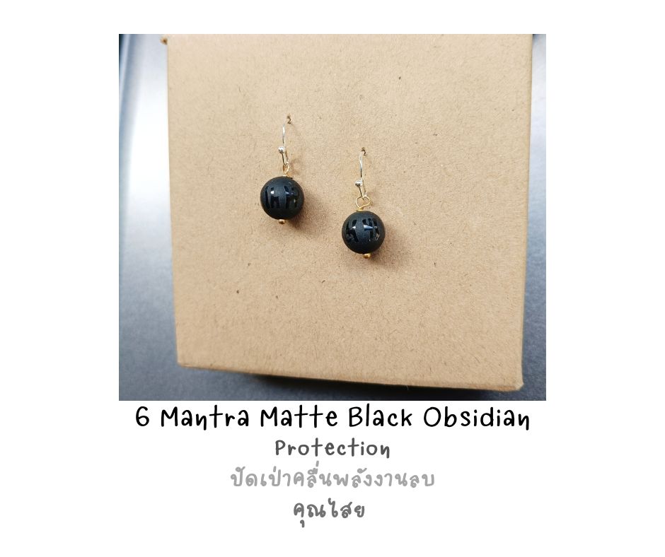 ต่างหูหินแท้ Black Obsidian Hoop Earring (For Protection)