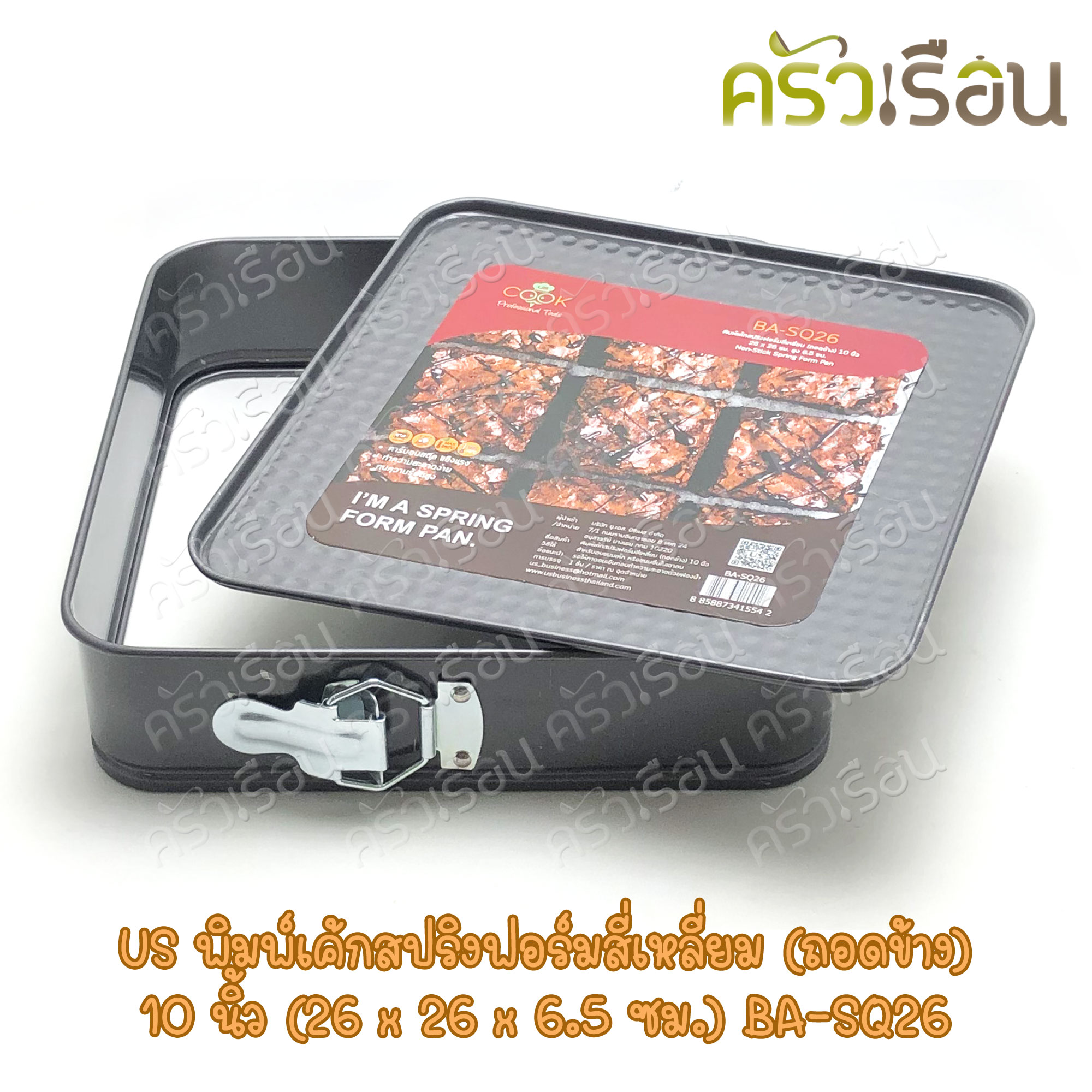 US Square Non-stick Springform Cake Mold BA-SQ Price per piece Square cake mold