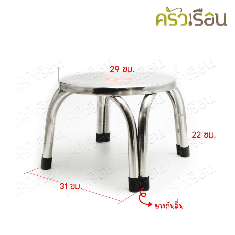 FOFO เก้าอี้ เตี้ย กลม 4 ขา สแตนเลส 201 SR222 Ø 31 x สูง 22 ซม.