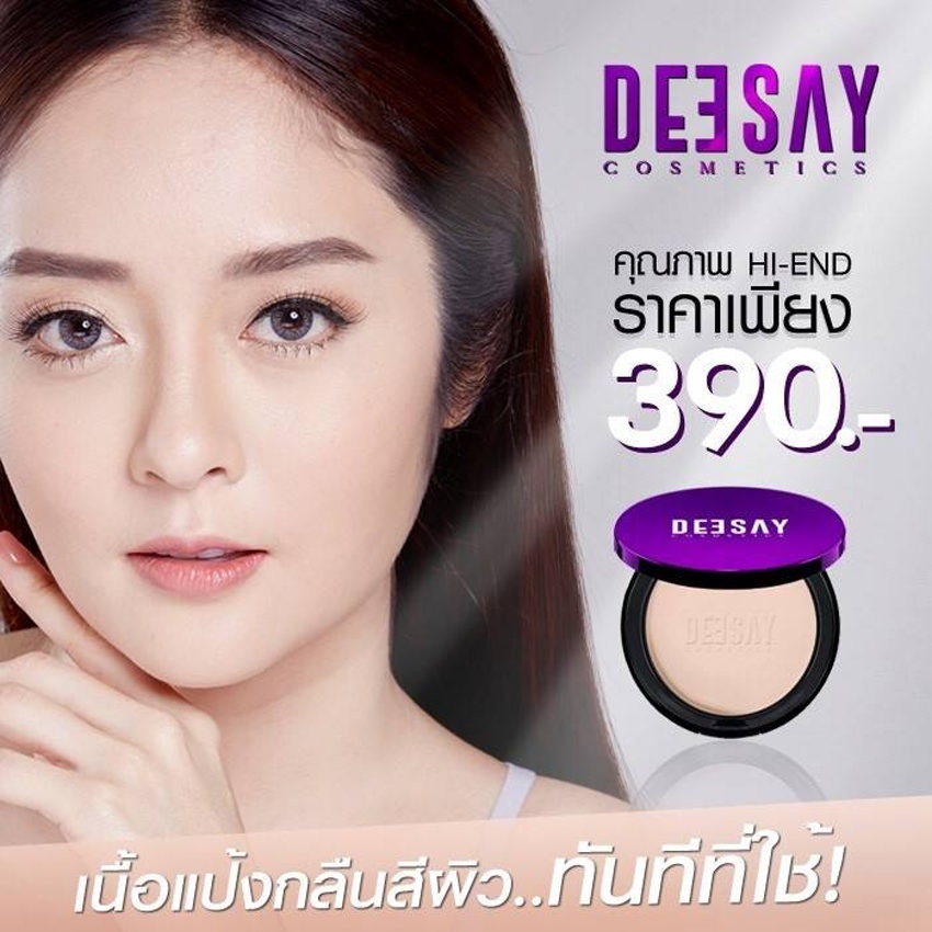 แป้งดีเซ้ย์ ไบรท์ สกิน คัลเลอร์ คอนโทรล ฟาวเดชั่น พาวเดอร์ เอสพีเอฟ 30 พีเอ+++ Deesay Bright Skin Color Control Foundation Powder SPF 30 PA +++ แป้งแก้มบุ๋ม