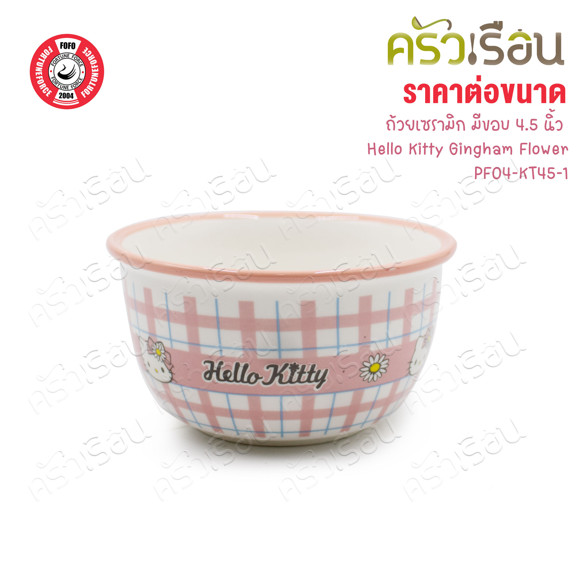 FOFO Hello Kitty Gingham Flower Plaid Pattern [Price per piece] Plate or Bowl or Spoon or Fork or Ceramic Mug