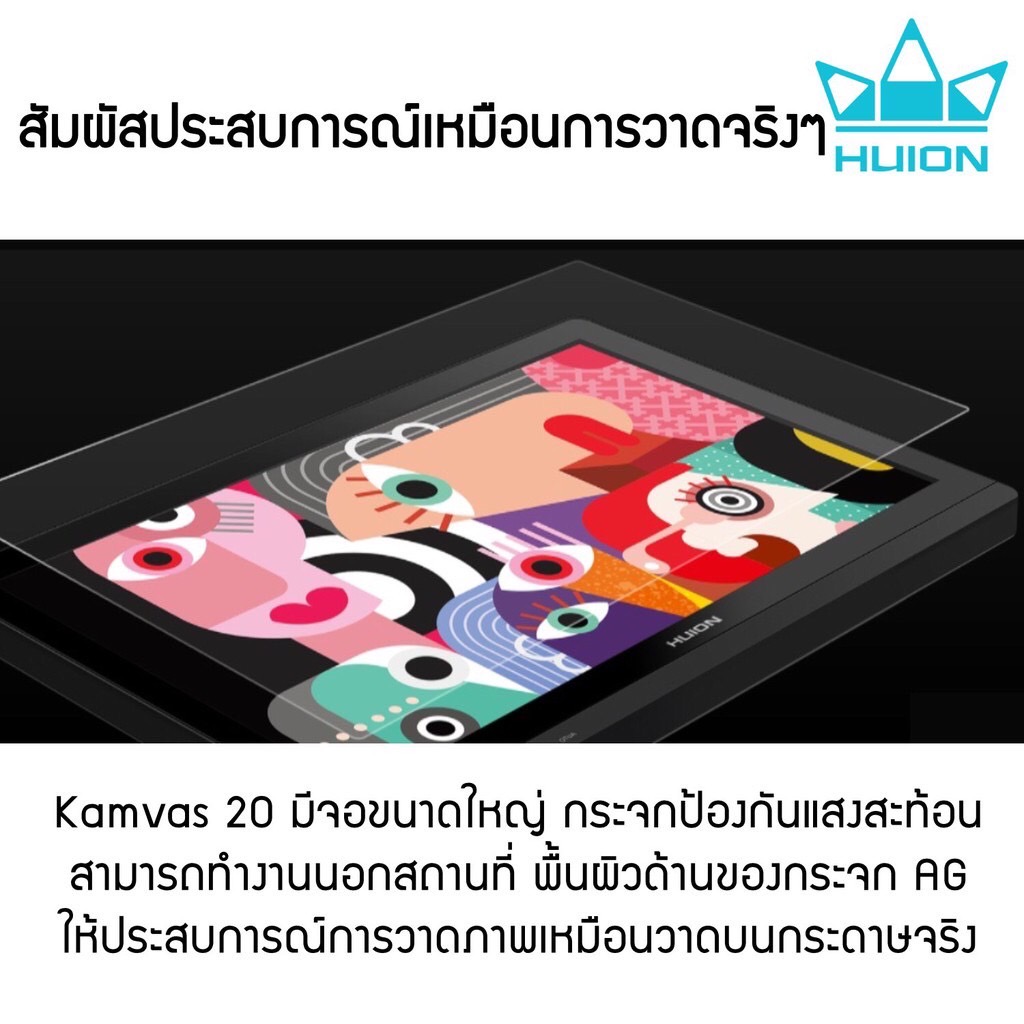 Huion Pen Dipslay Kamvas 20(รับประกัน 2 ปี-มีศูนย์ไทย) เมาส์ปากกาพร้อมหน้าจอสำหรับวาดภาพกราฟฟิก Kamvas 20