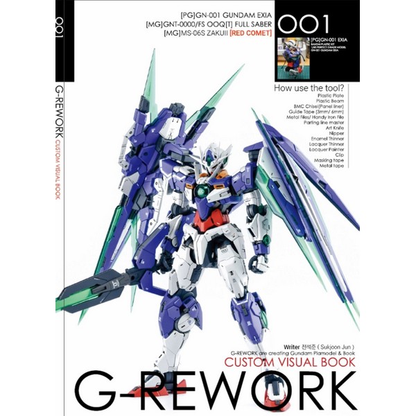 G-Rework Custom Visual Book 001 Custom Technique & Visual Book (Language English/Korean) GREWORKBOOK001 (Book)