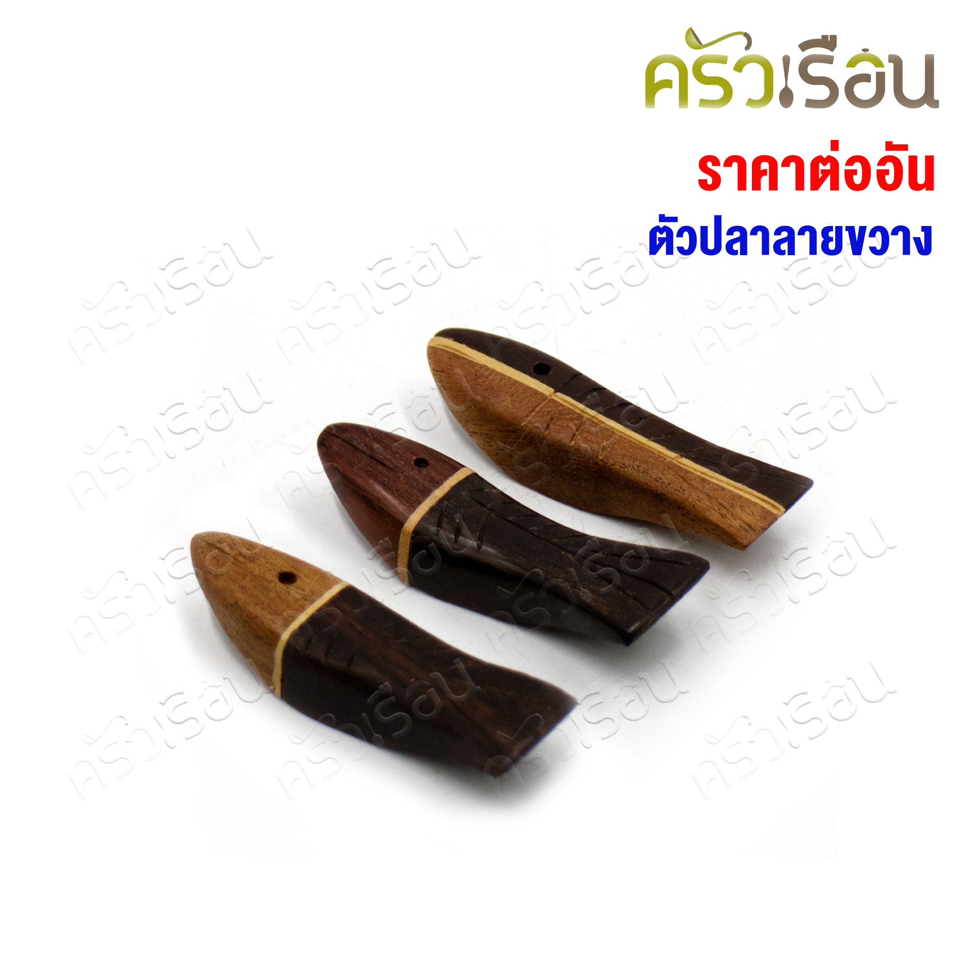 CMG Chopstick rest, hardwood, 4 x 1.9 x 1.9 cm. [ price for 1 piece ]