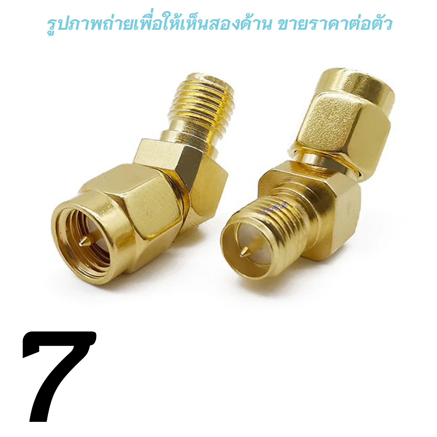 ข้อต่อ หัวแปลงสัญญาณภาพ WiFi RF Adapter Connector SMA RP-SMA 90° 45° Male Female ตัวผู้ ตัวเมีย ข้อต่อตรง ข้องอ วายฟาย