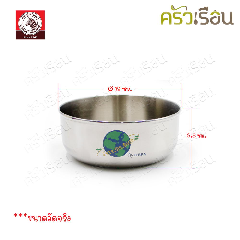 Smart Lock II, Food Carrier 12x2 cm. Deep Save The Earth II 184227 184227