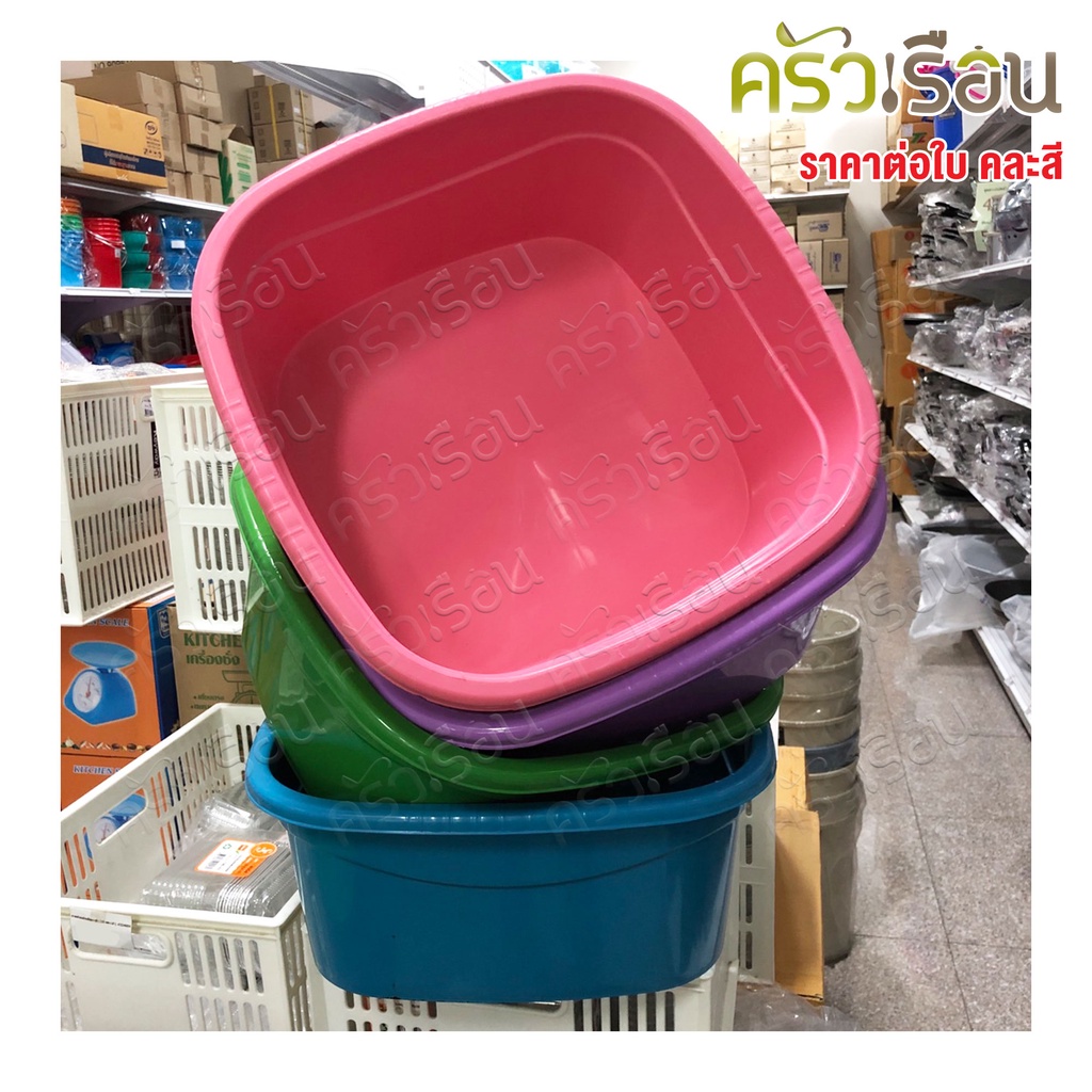 BIG ONE กะละมังเหลี่ยม กะบะเหลี่ยม 12 ลิตร 34.5 x 34.5 x 14 #137 ราคาต่อใบ คละสี