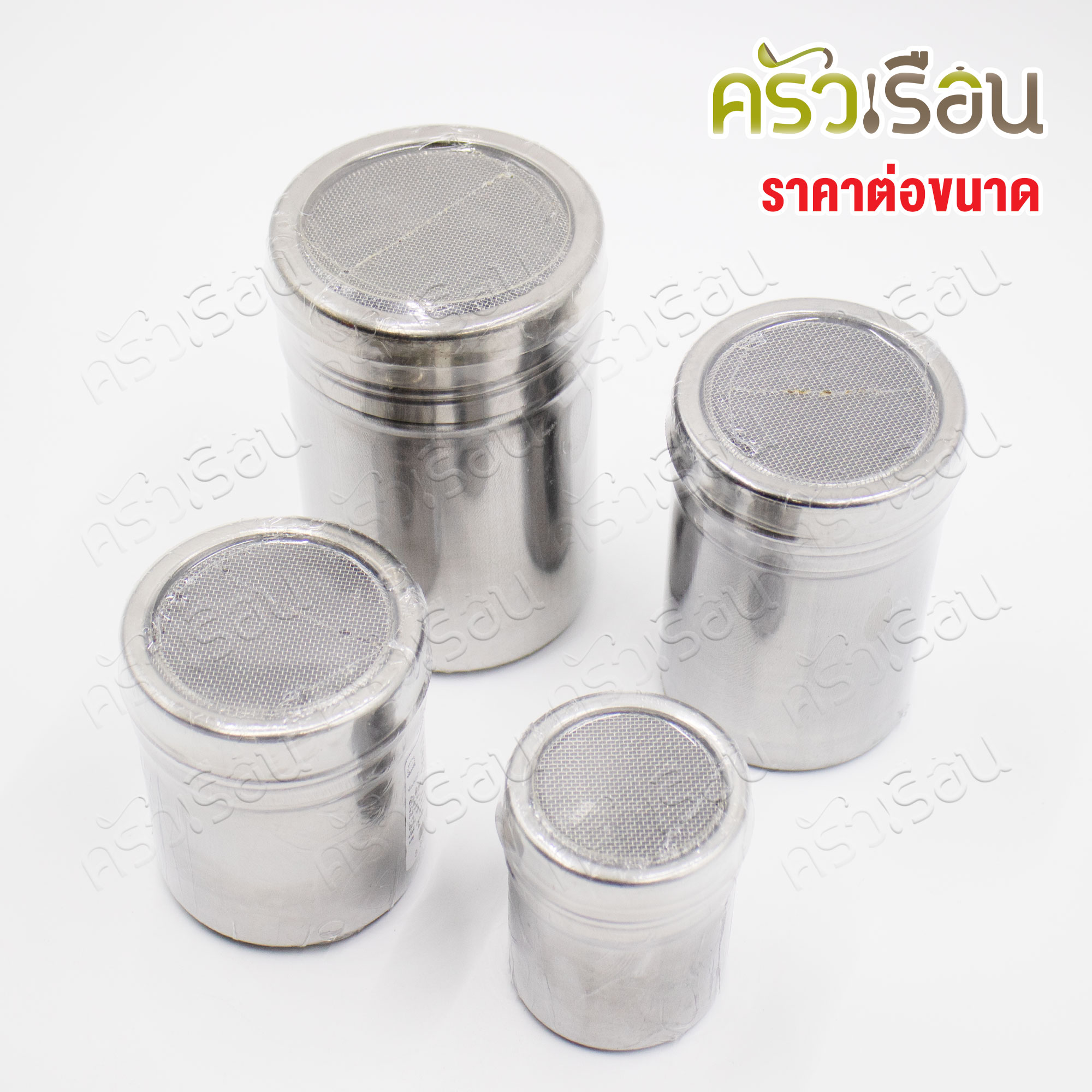 CPK Stainless steel cocoa powder jar container, price for one piece. seasoning canister.