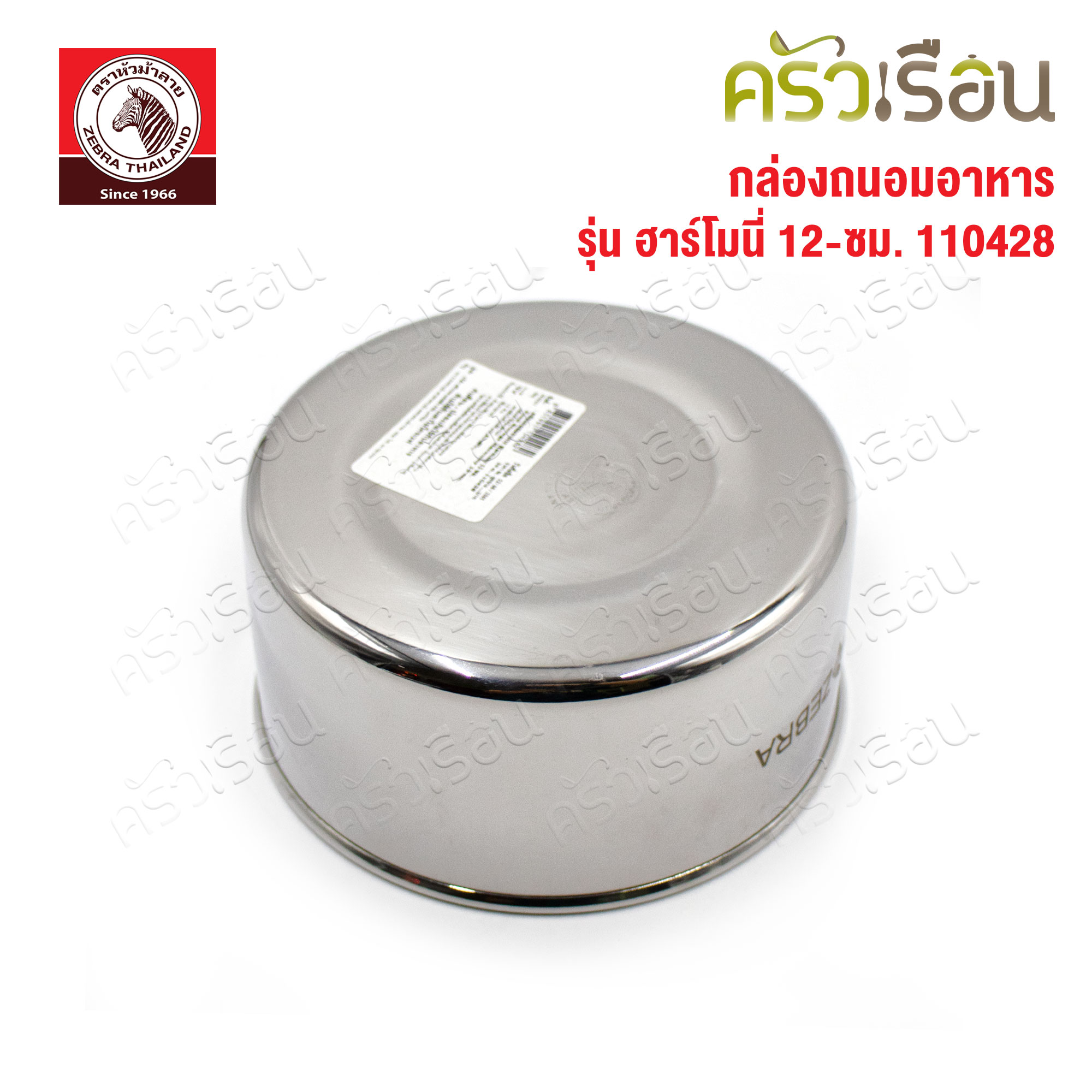 ZEBRA Food storage box Harmony 12 cm. Zebra head 110428