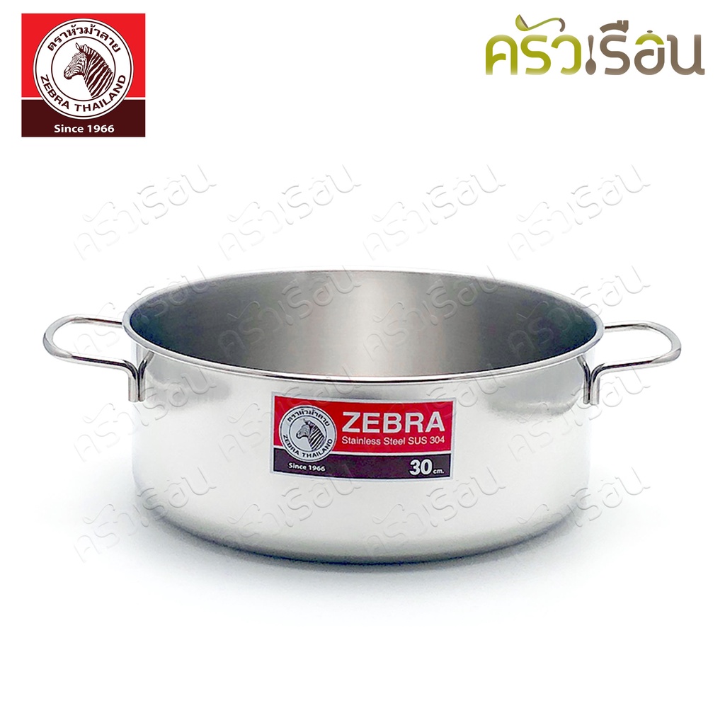 Zebra ชุดซึ้ง 3 ชิ้น Cheffy II 30 ซม. (ปัดเงา) ตราหัวม้าลาย 164350 ซึ้ง ม้าลาย หม้อนึ่ง ชั้นนึ่ง 1 ชั้น