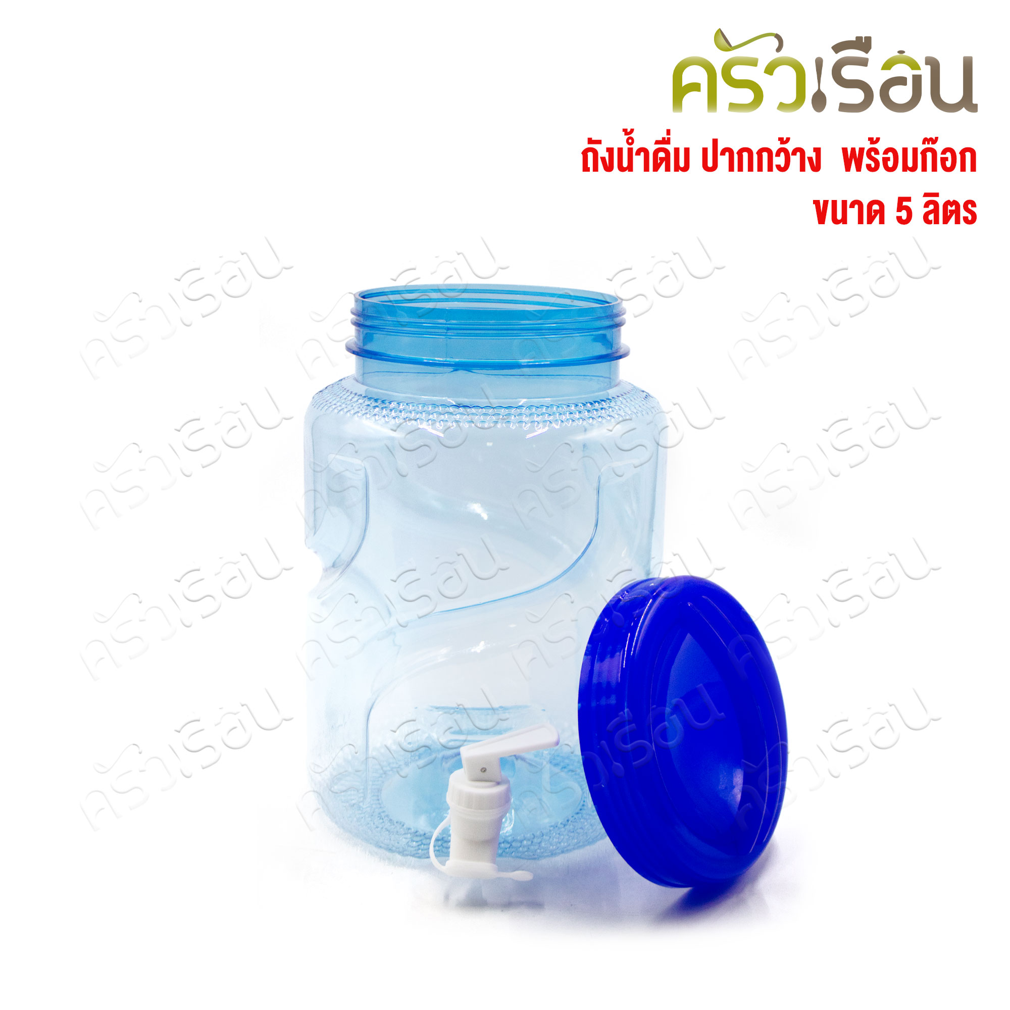 SRP ถังน้ำดื่ม พลาสติก PET ทรงกลม ชนิดใส 5 ลิตร เกรด A รุ่นมีก๊อก