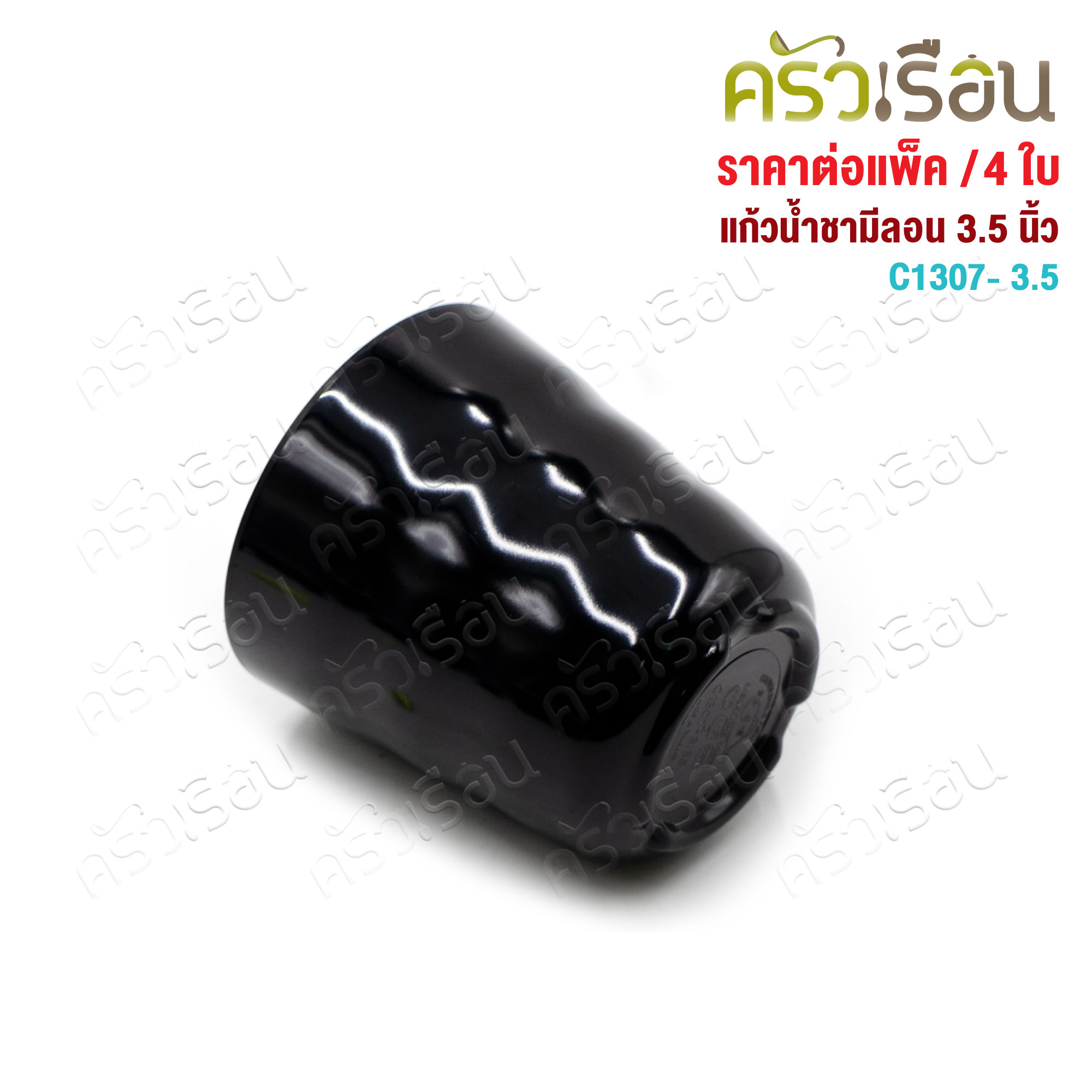 Smile Fish Water glass, melamine, 3.35 inches, black, C1307-3.35 [Price per pack of 4 pieces]