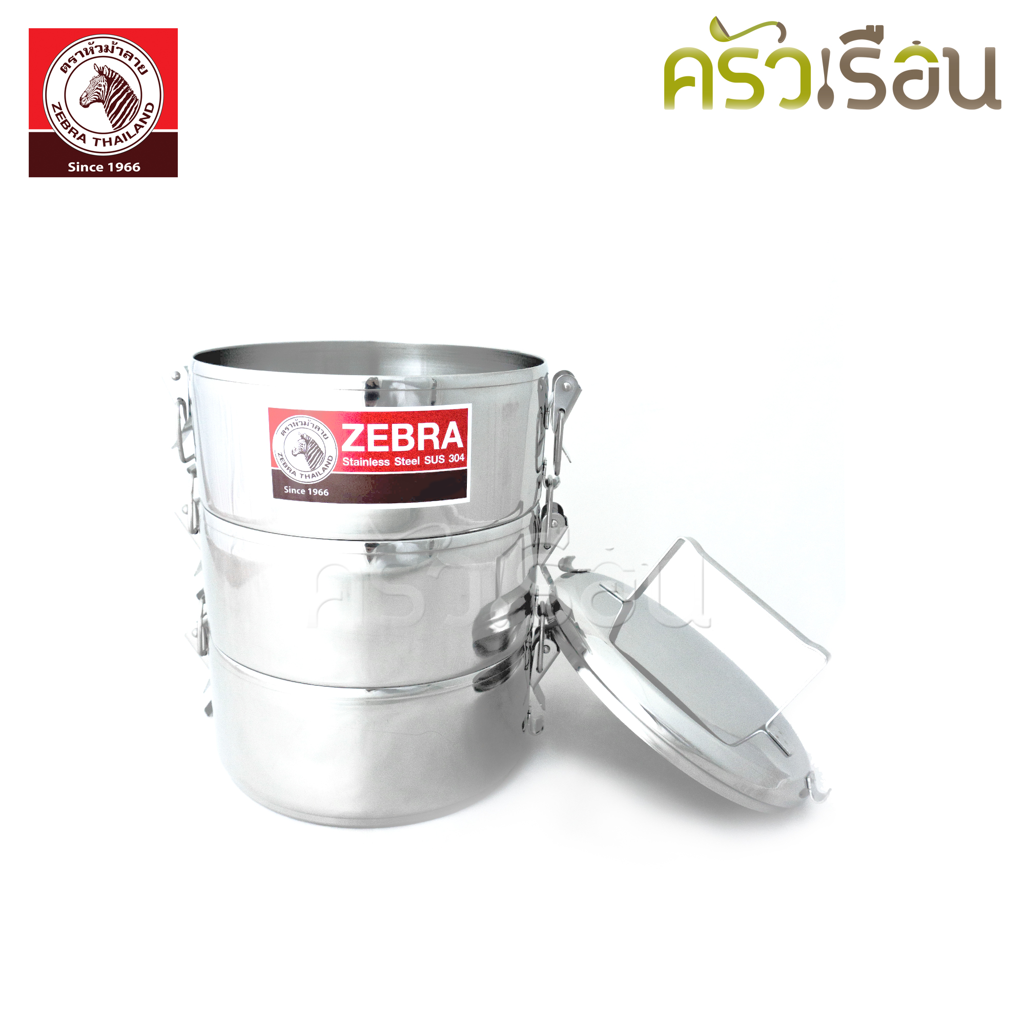 Zebra ปิ่นโต Lock 18 ซม. 3 ชั้น ตราหัวม้าลาย 150293 แยกชั้นได้