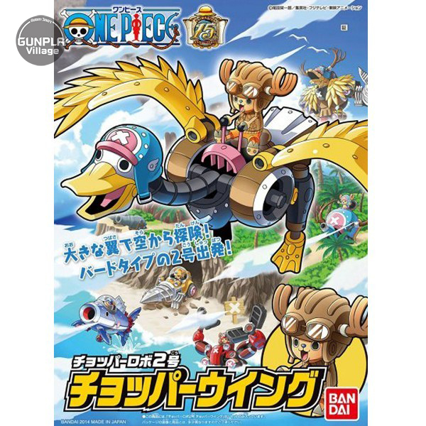 Chopper Robo 02 Chopper Wing BANDAI 4573102579997