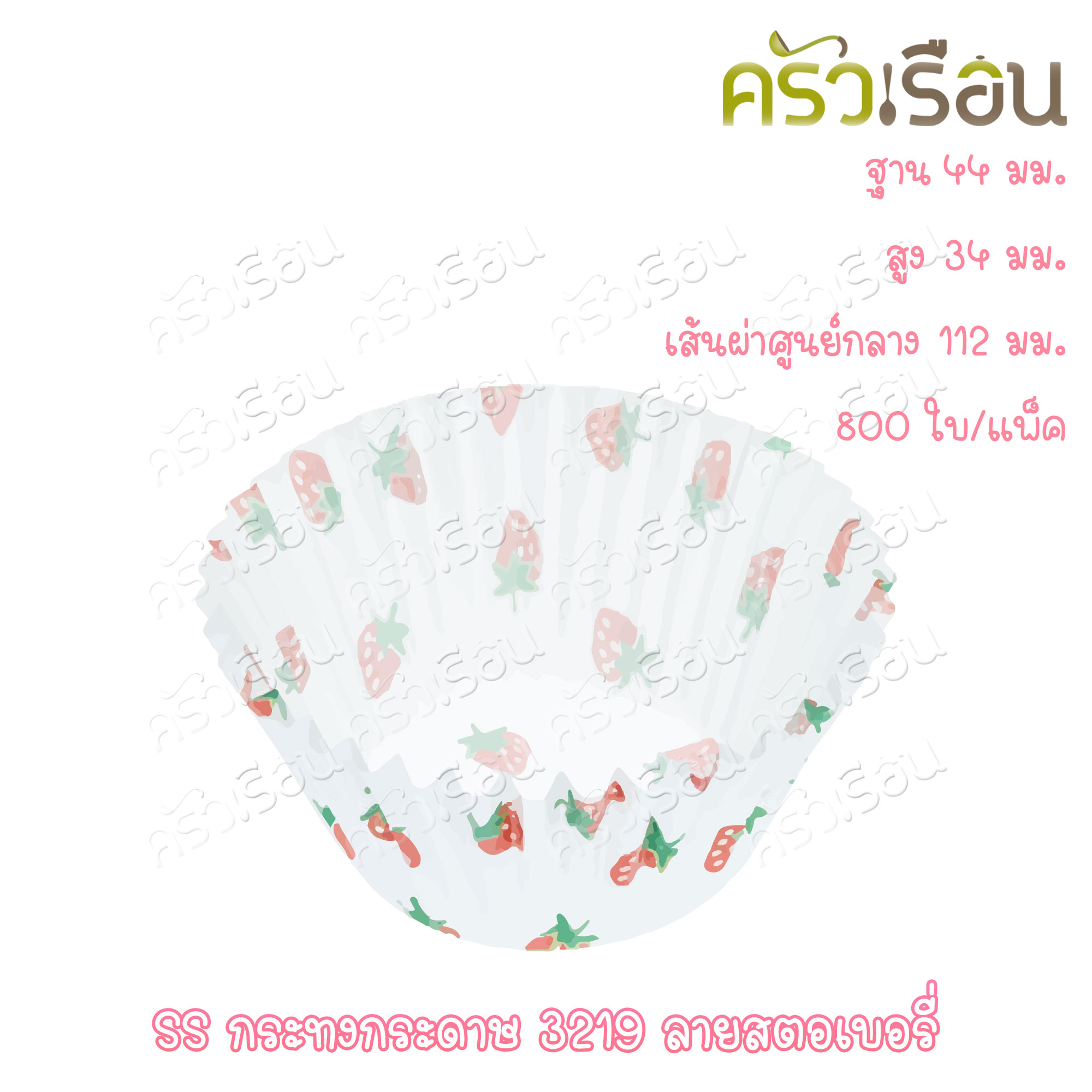 SS Greaseproof Paper Muffin Cups, White, Red, or Patterned, Pack of 800 Pieces, Price per Pack 1612 2216 2416 2616 2816 3217 3218 3219 3220