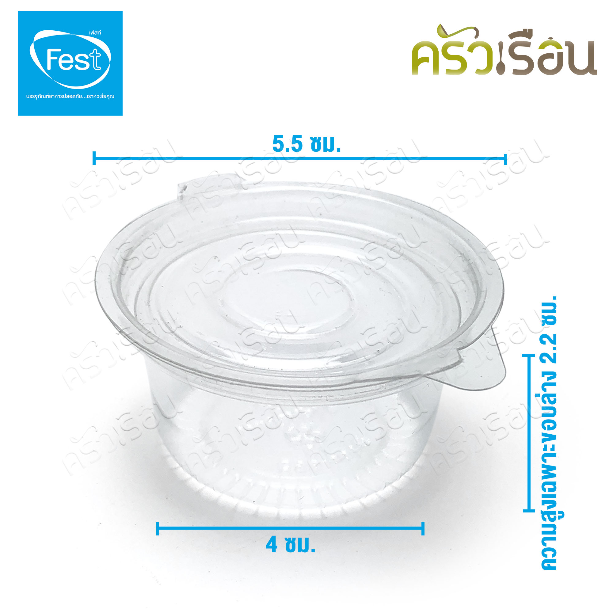 FEST ถ้วยน้ำจิ้ม พลาสติก ฝาในตัว เฟสท์ 1 ออนซ์ Ø 5.5 x 2.5 ซม. แพค 50 ชิ้น A019 กระปุกน้ำจิ้ม ใช้แล้วทิ้ง