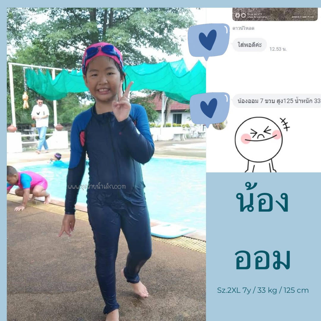 ชุดว่ายน้ำเด็กbodysuit แขนยาวขายาว ซิปหน้า ป้องกันรังสี UV .ใส่ได้ทั้ง ด.ช. และ ด.ญ. (วงแขนสีชมพู)