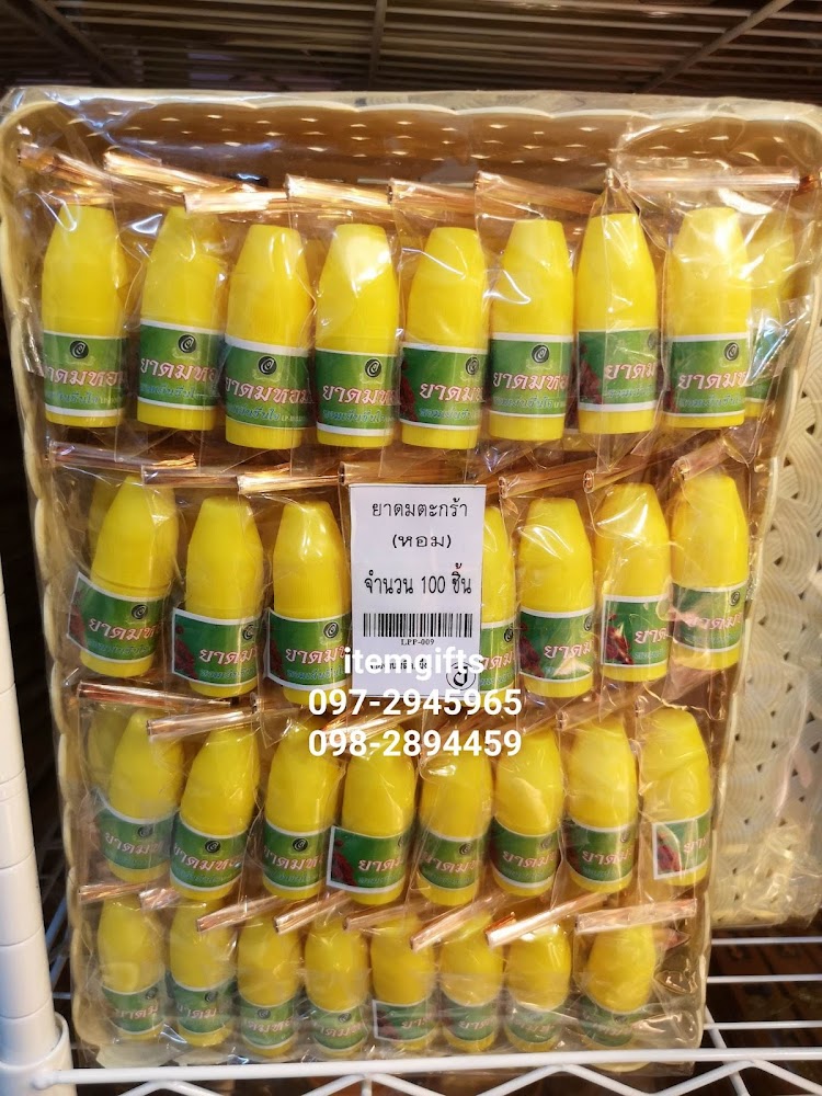 ของชำร่วยยาดมหอม