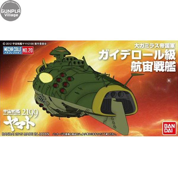 Bandai Mecha Collection Yamato 2199 No.20 Gaideroru Class Space Battleship 4549660013150 4573102672179 (Plastic Model)
