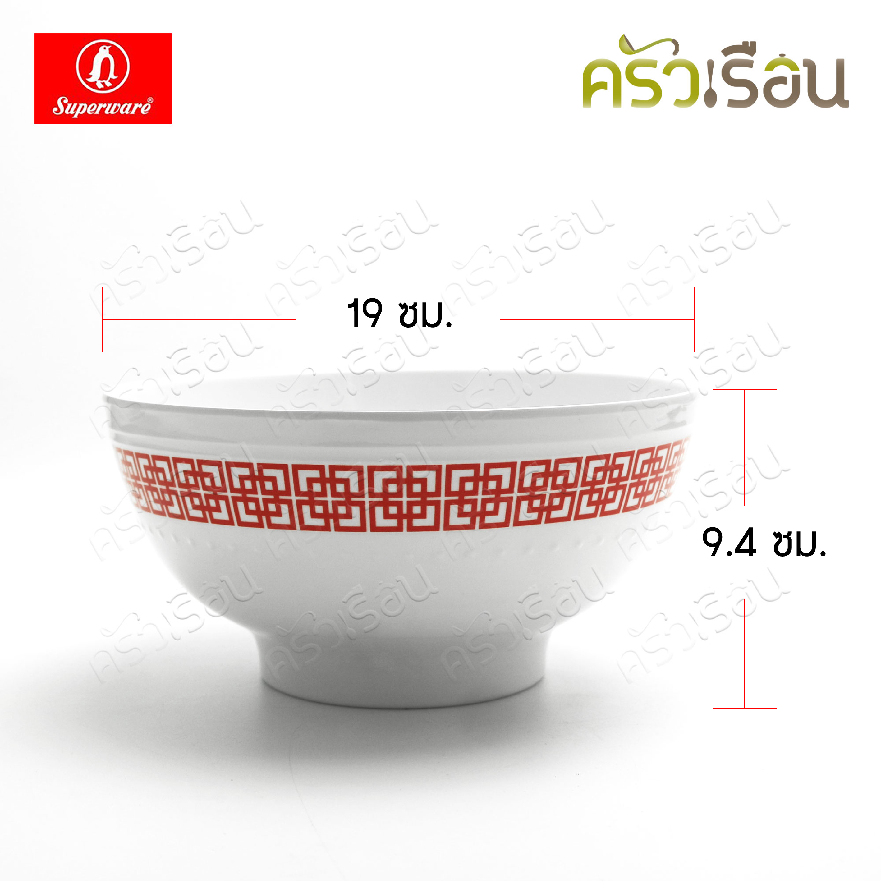 Superware [ ลายหมิง ราคาต่อชิ้น ] ชามแกง 7.5 นิ้ว หรือ ถ้วยน้ำจิ้ม หรือ ช้อนปลายงอ เมลามีน ลายหมิง B6651-7.5 D6653-2.75 SP937