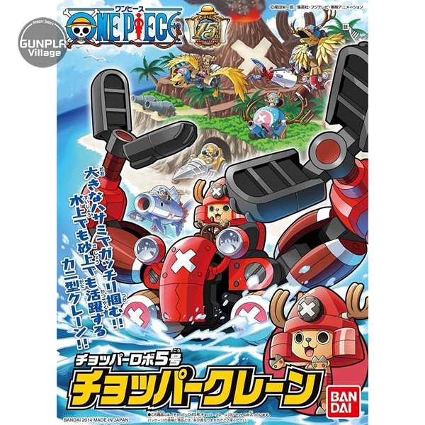 Chopper Robo 05 Chopper Crane BANDAI 4573102580016