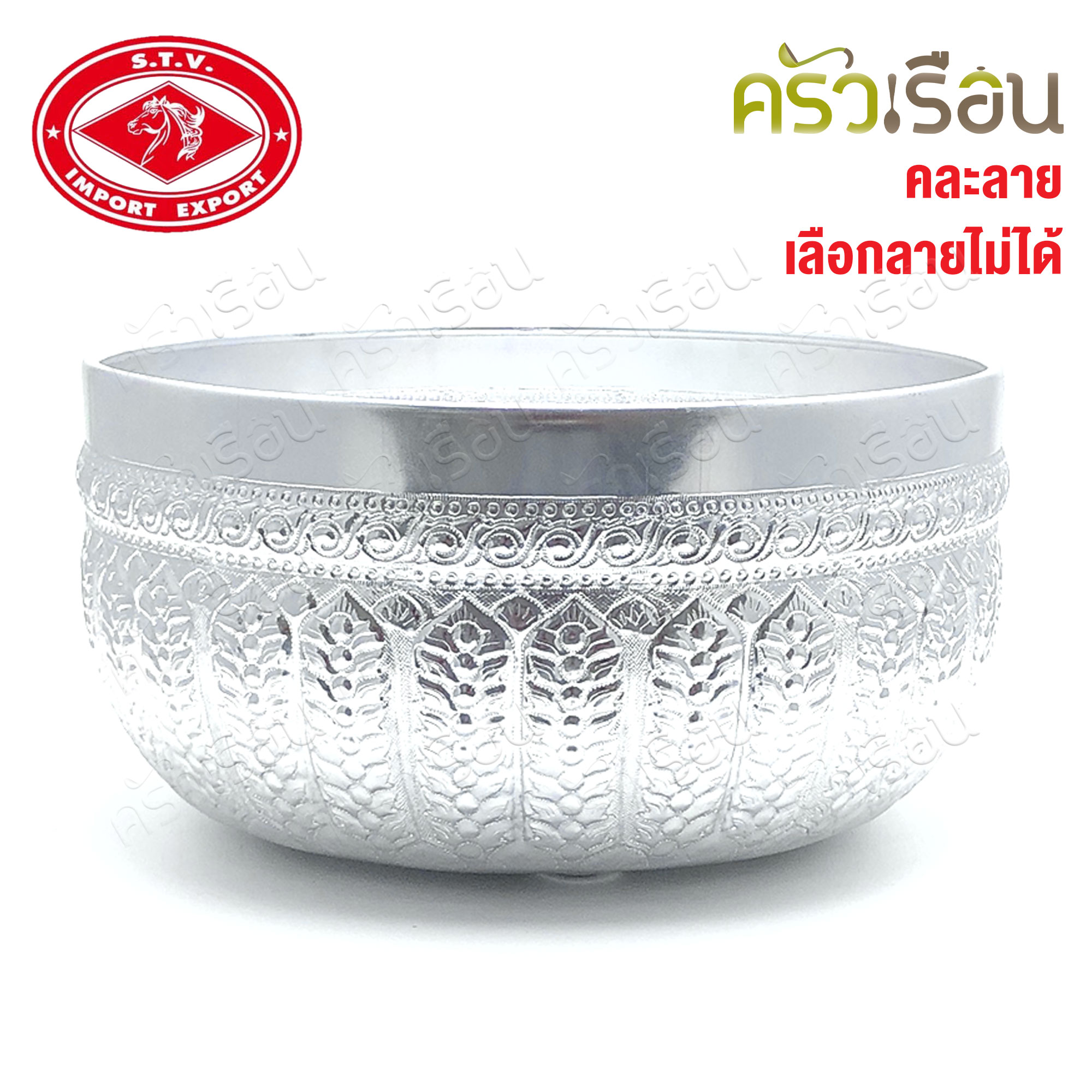 ตราหัวม้า [ราคาต่อใบ คละลาย] ขันน้ำ ลายไทย อลูมิเนียม ลายไทย ขนาด และ สี ตามตัวเลือกสินค้า ขันลายไทย ขันสงกรานต์