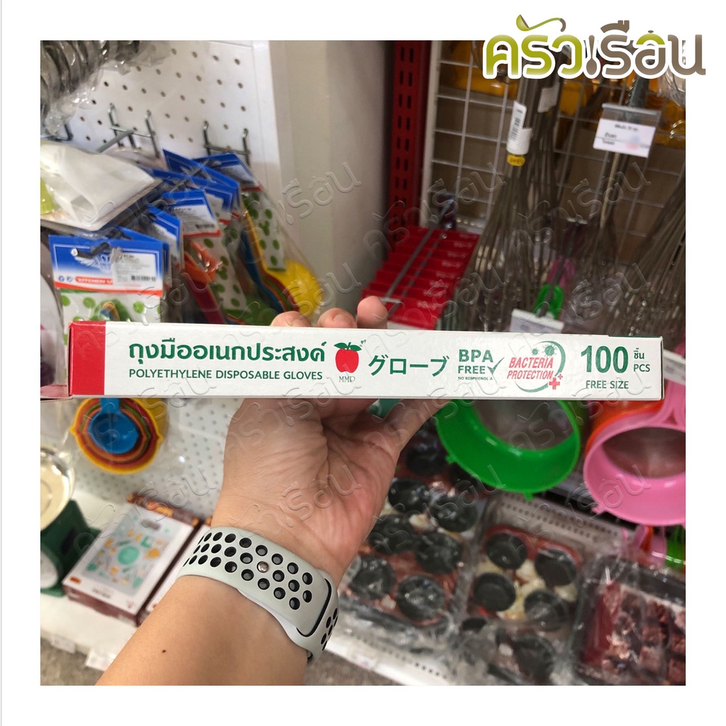ตราแอปเปิ้ล MMP ถุงมือ อเนกประสงค์ HDPE สีใส (100 ชิ้น) แบบกล่อง ถุงมือพลาสาติก ถุงมือใส ใช้แล้วทิ้ง