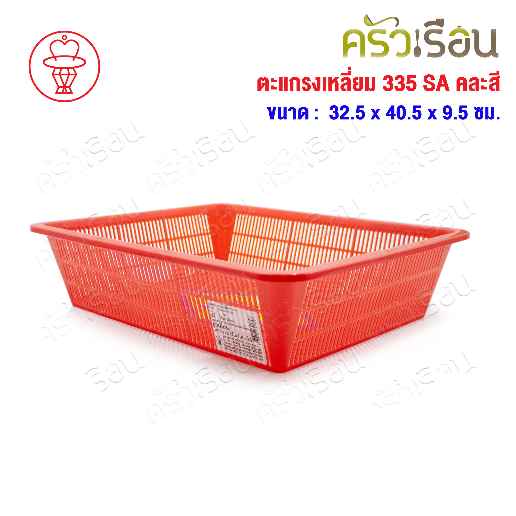 Nam Ngai Hong square plastic basket 32.5 x 40.5 x 9.5 cm. #335 SA [random colors, price per piece] basket brand, basket, basket