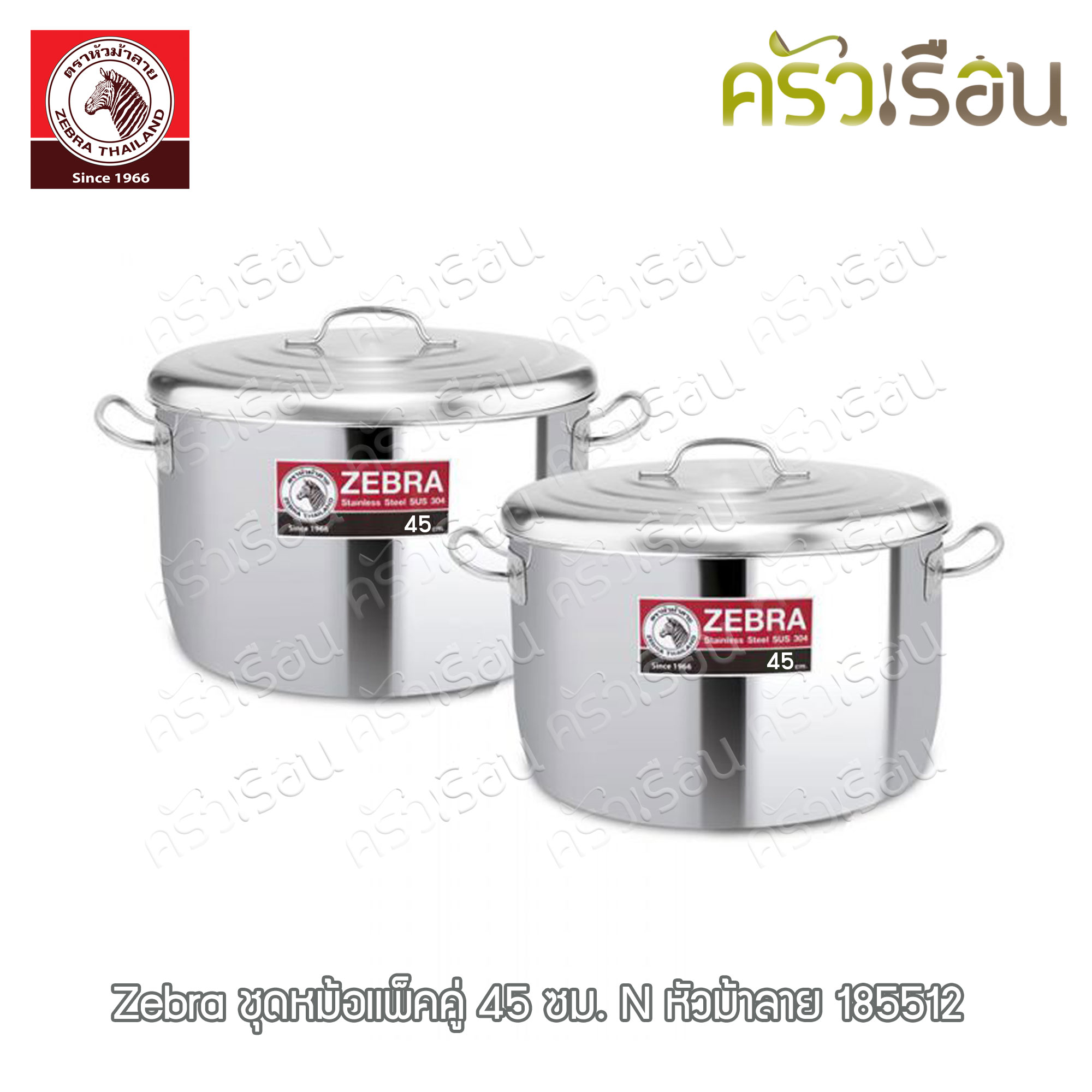 ZEBRA Sauce Pot Set 45 cm, 2 pcs. H 26.5 cm. Capacity 42 L. / pot 185512