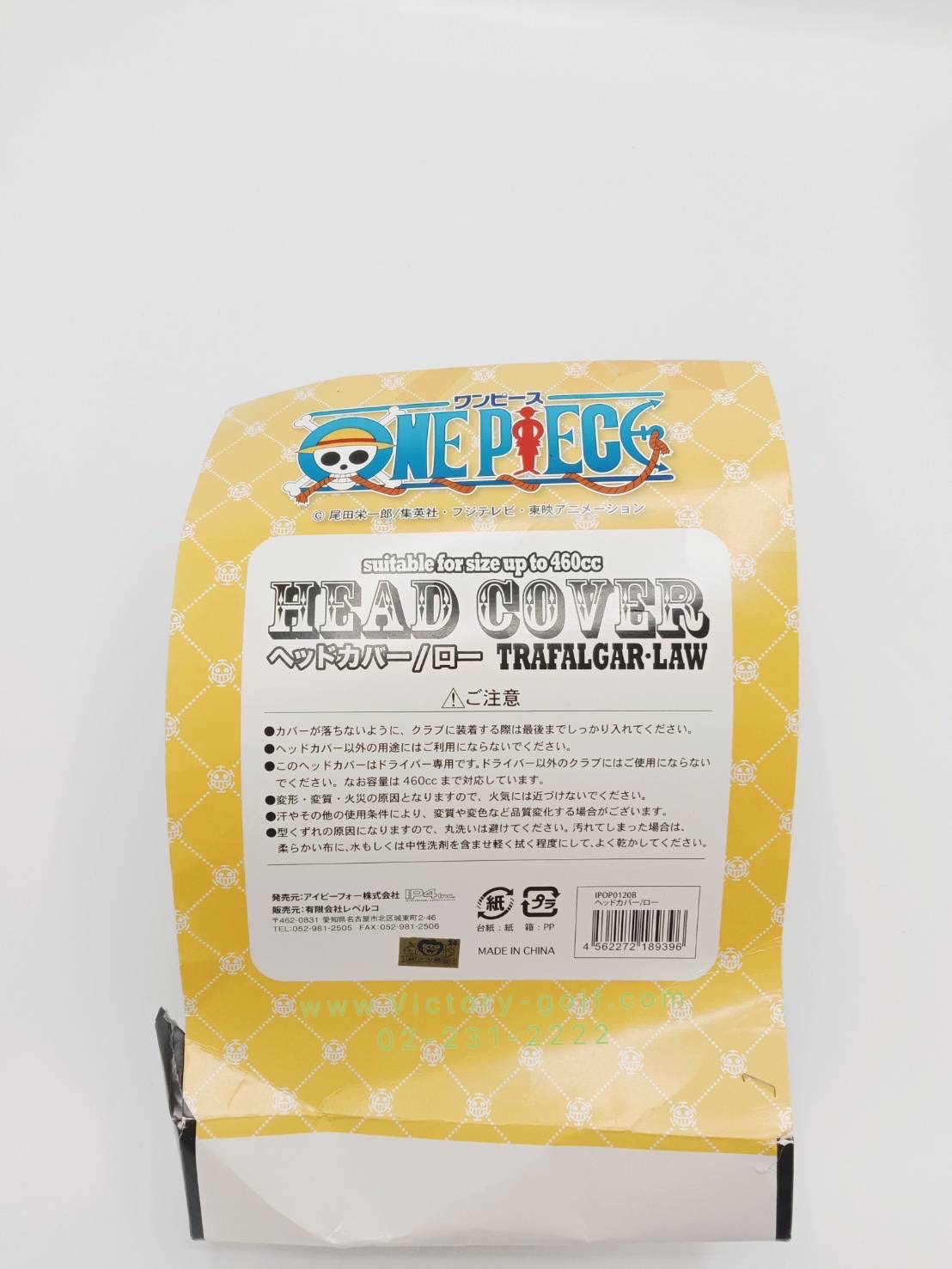 Cover Driver ONE PIECE