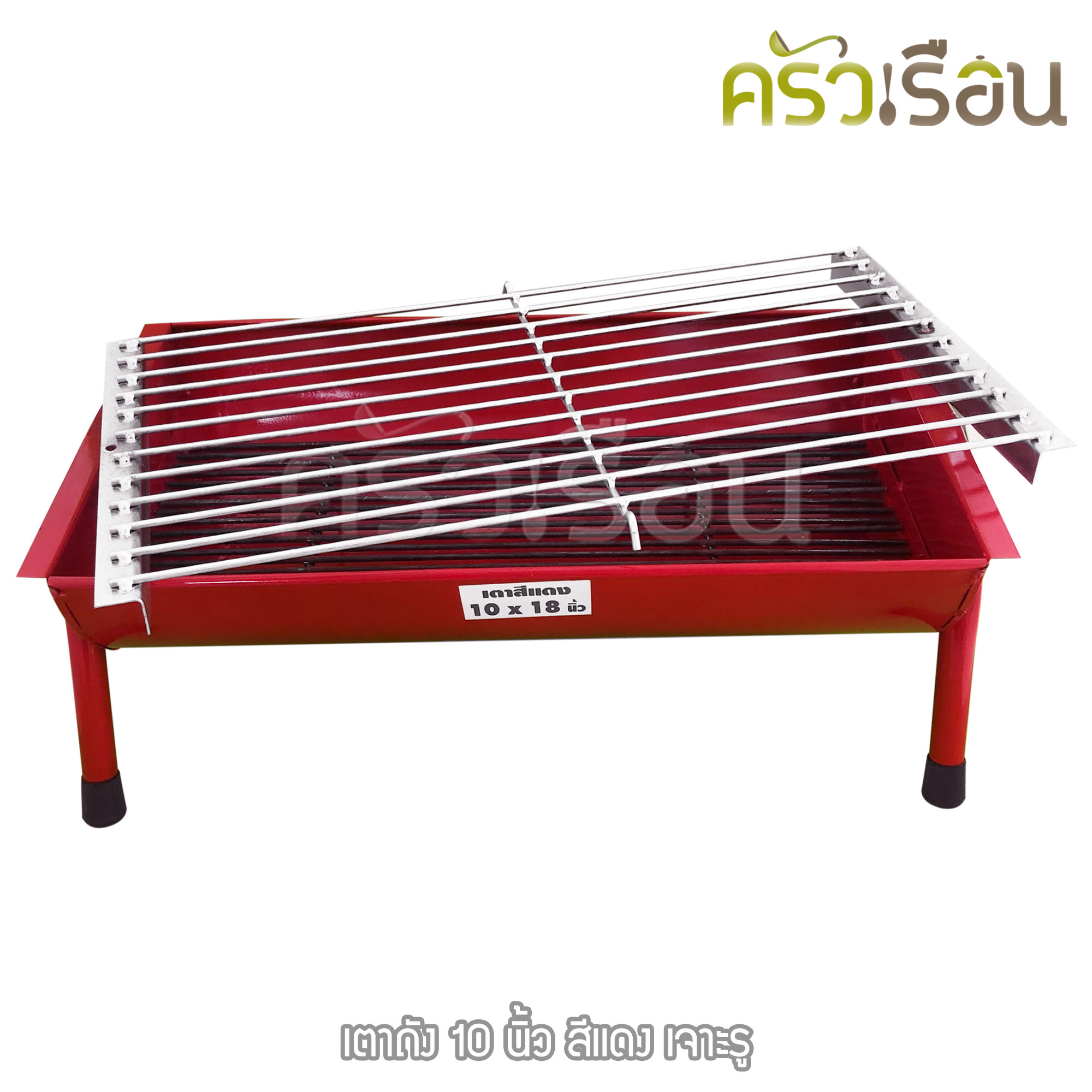 เตาถัง เตาย่าง เตาวางบนโต๊ะ 10 นิ้ว สีแดง เจาะรู เตาเหล็ก