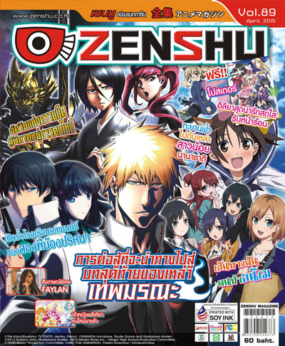 Zenshu Anime Magazine Vol.89